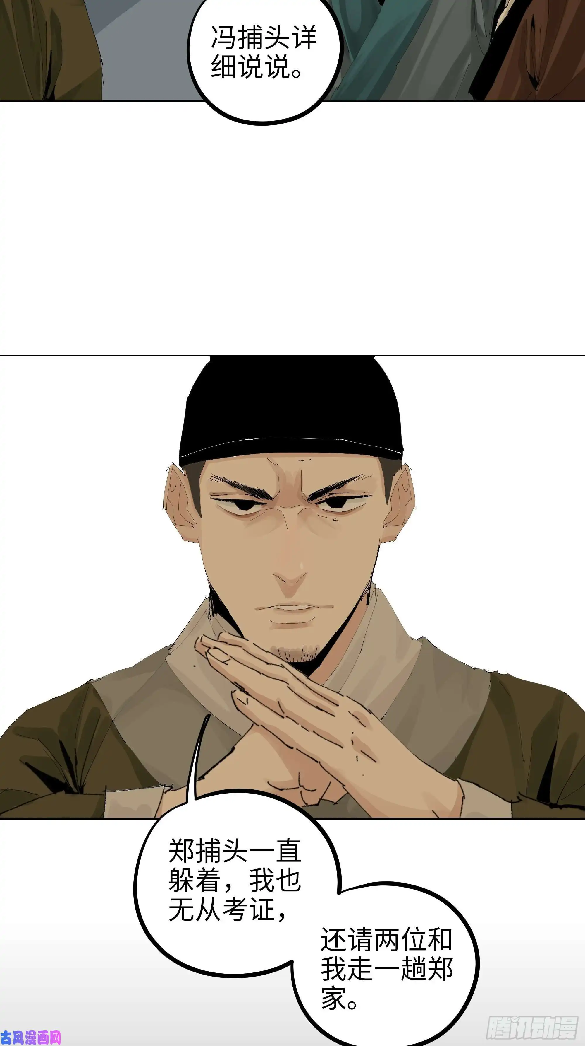 白骨大圣014胭脂香粉