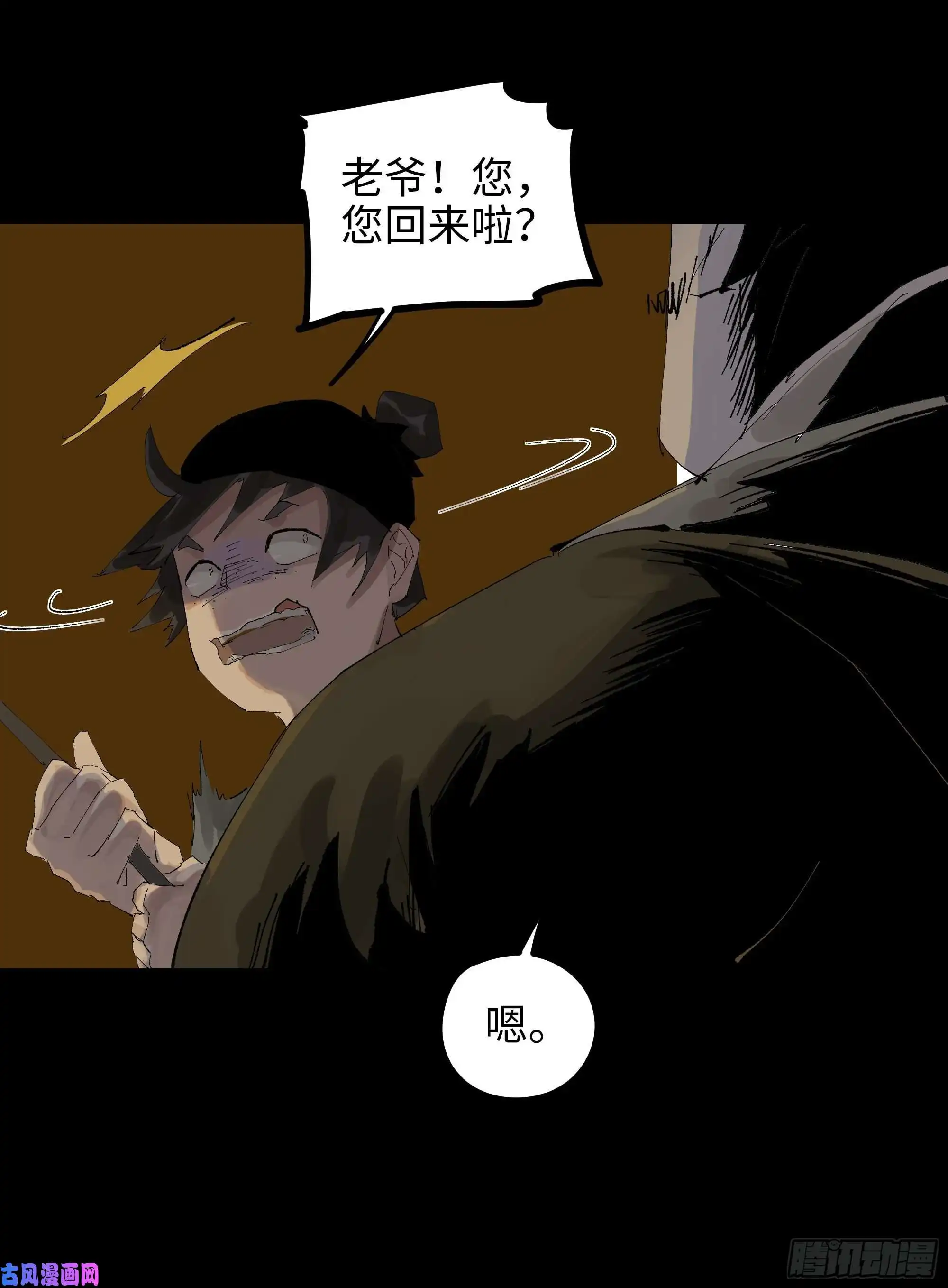 白骨大圣014胭脂香粉