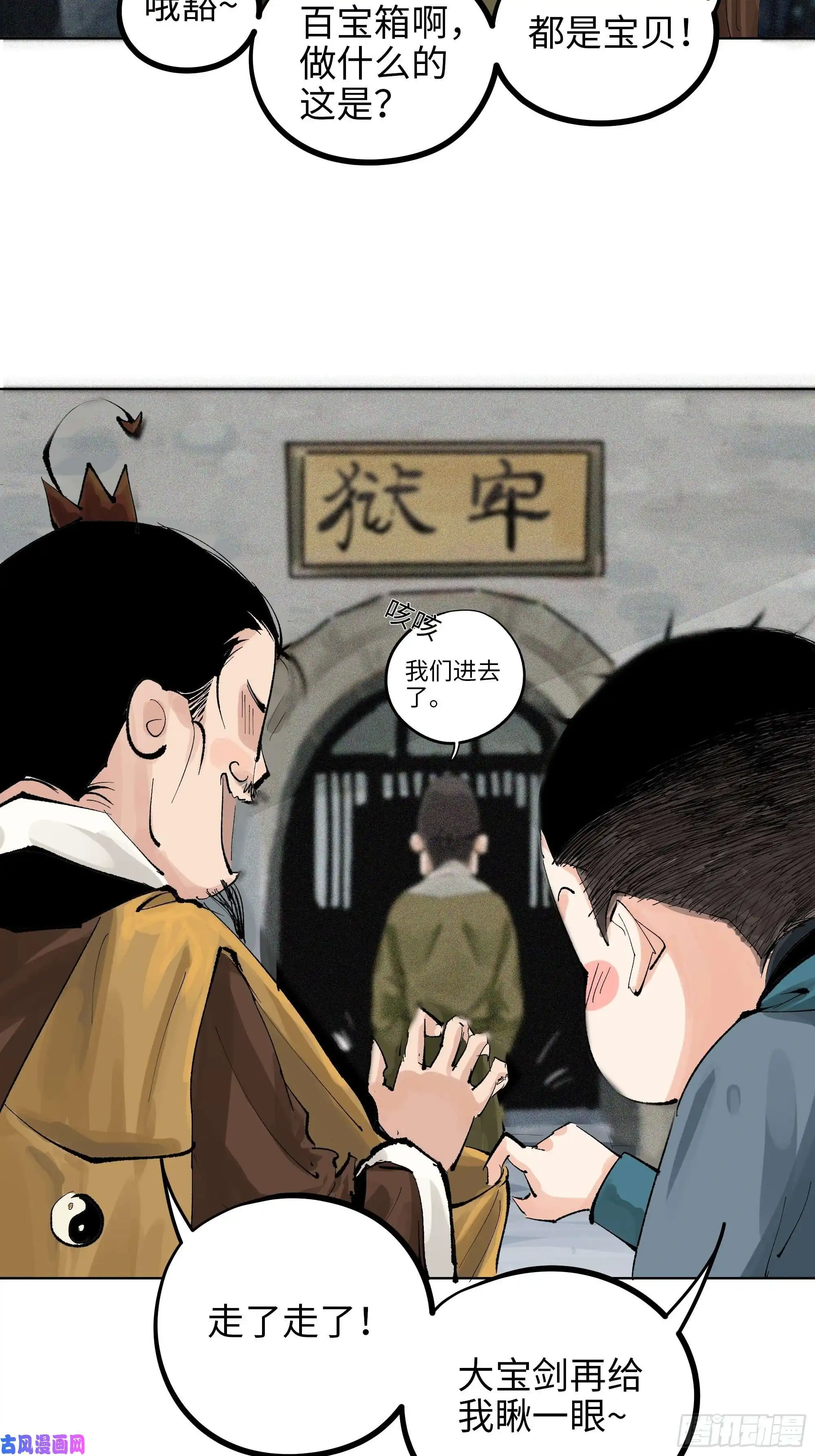 白骨大圣014胭脂香粉