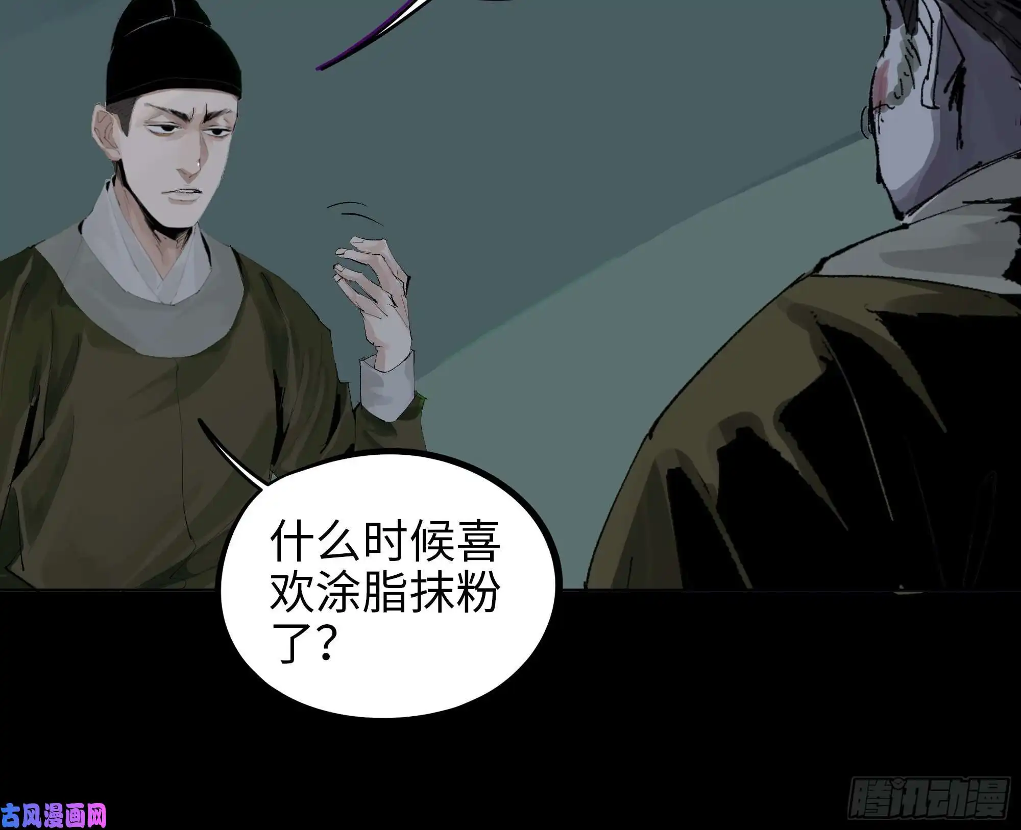 白骨大圣014胭脂香粉