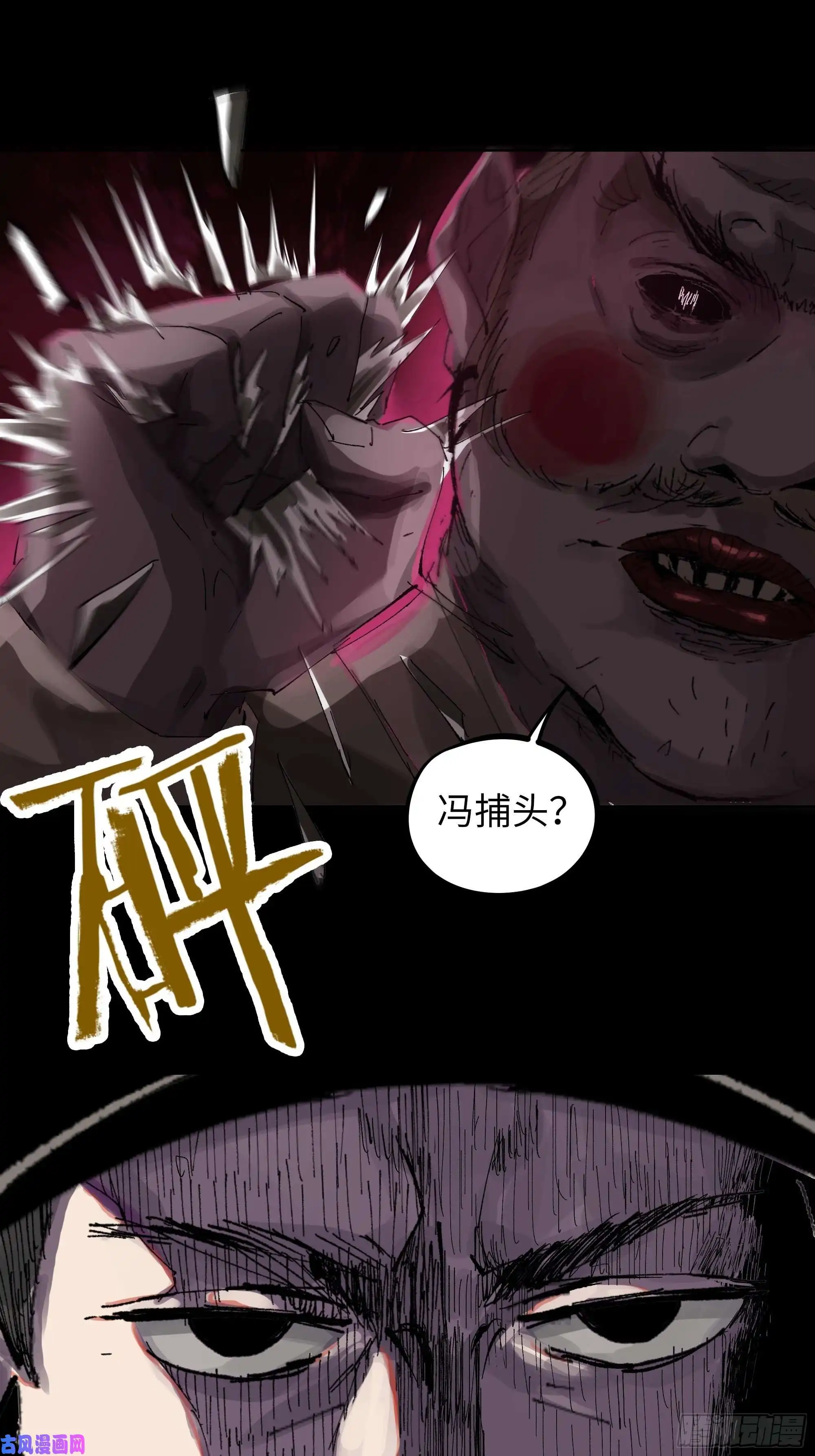 白骨大圣014胭脂香粉