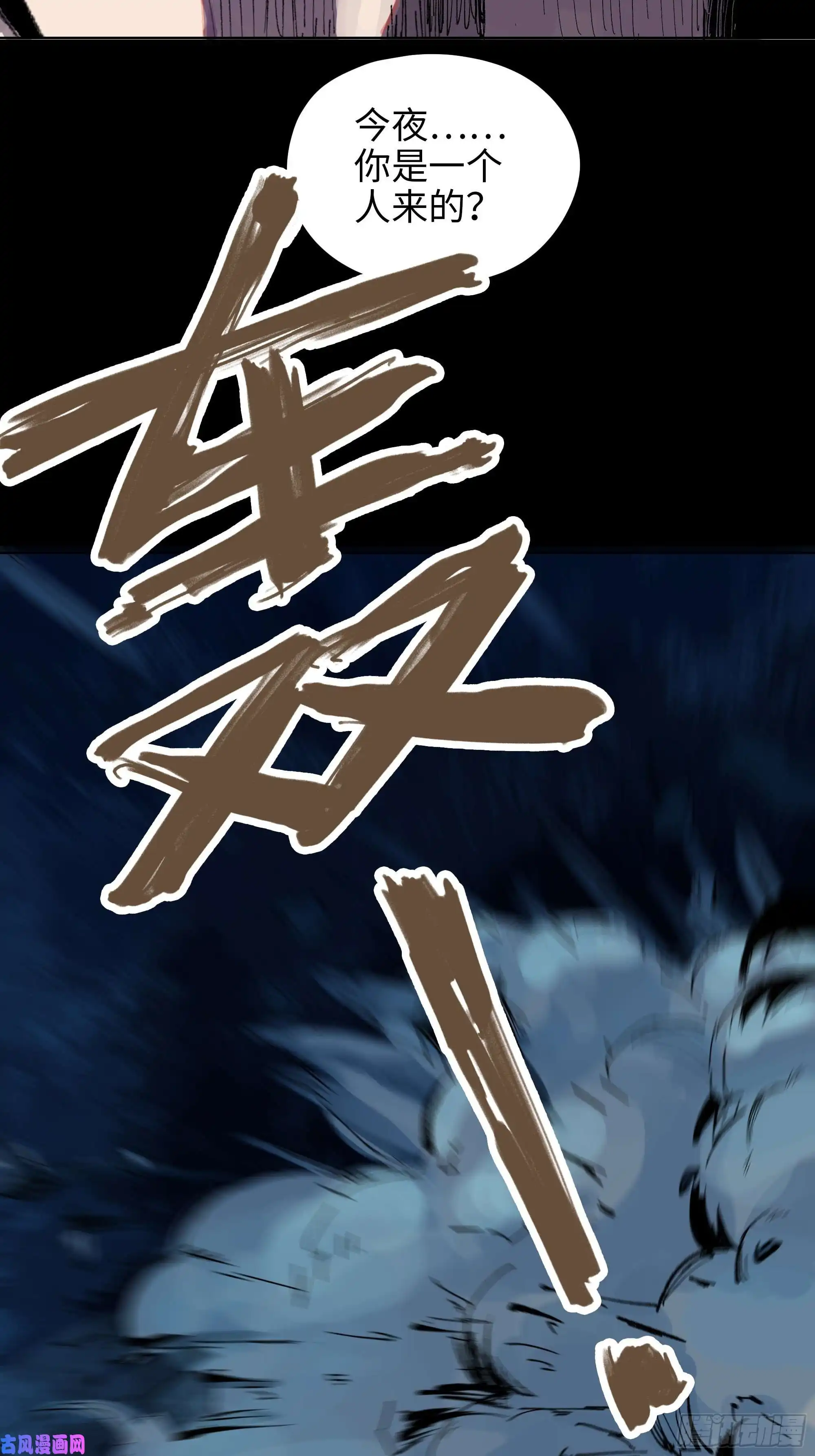 白骨大圣014胭脂香粉