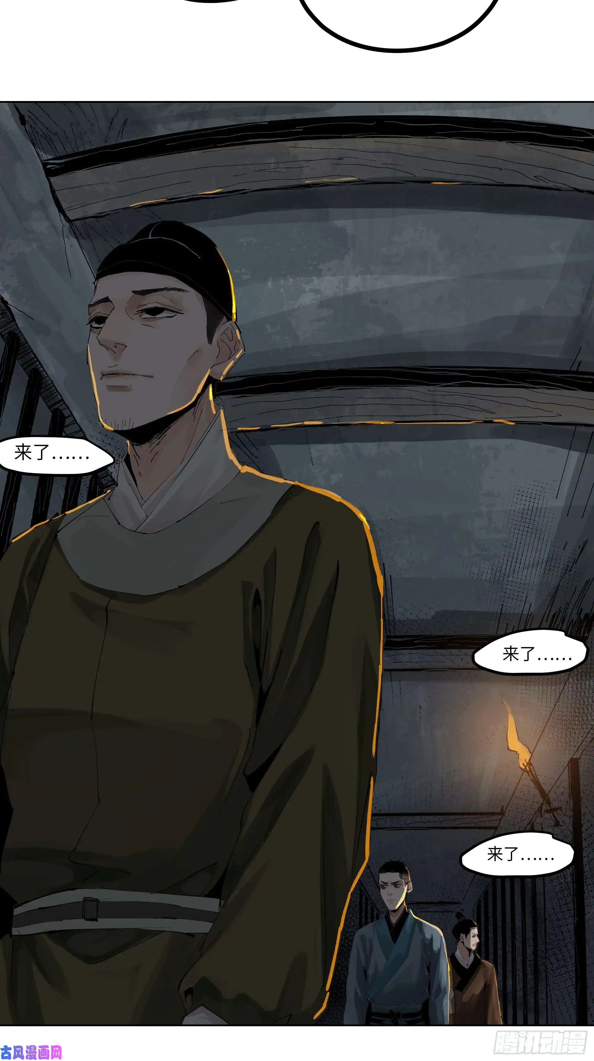 白骨大圣014胭脂香粉