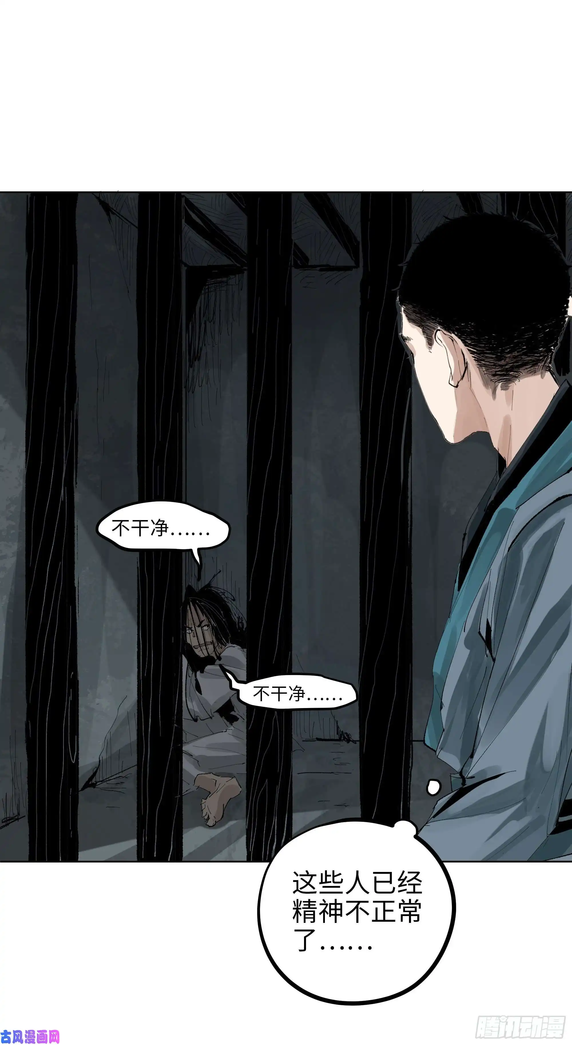 白骨大圣014胭脂香粉