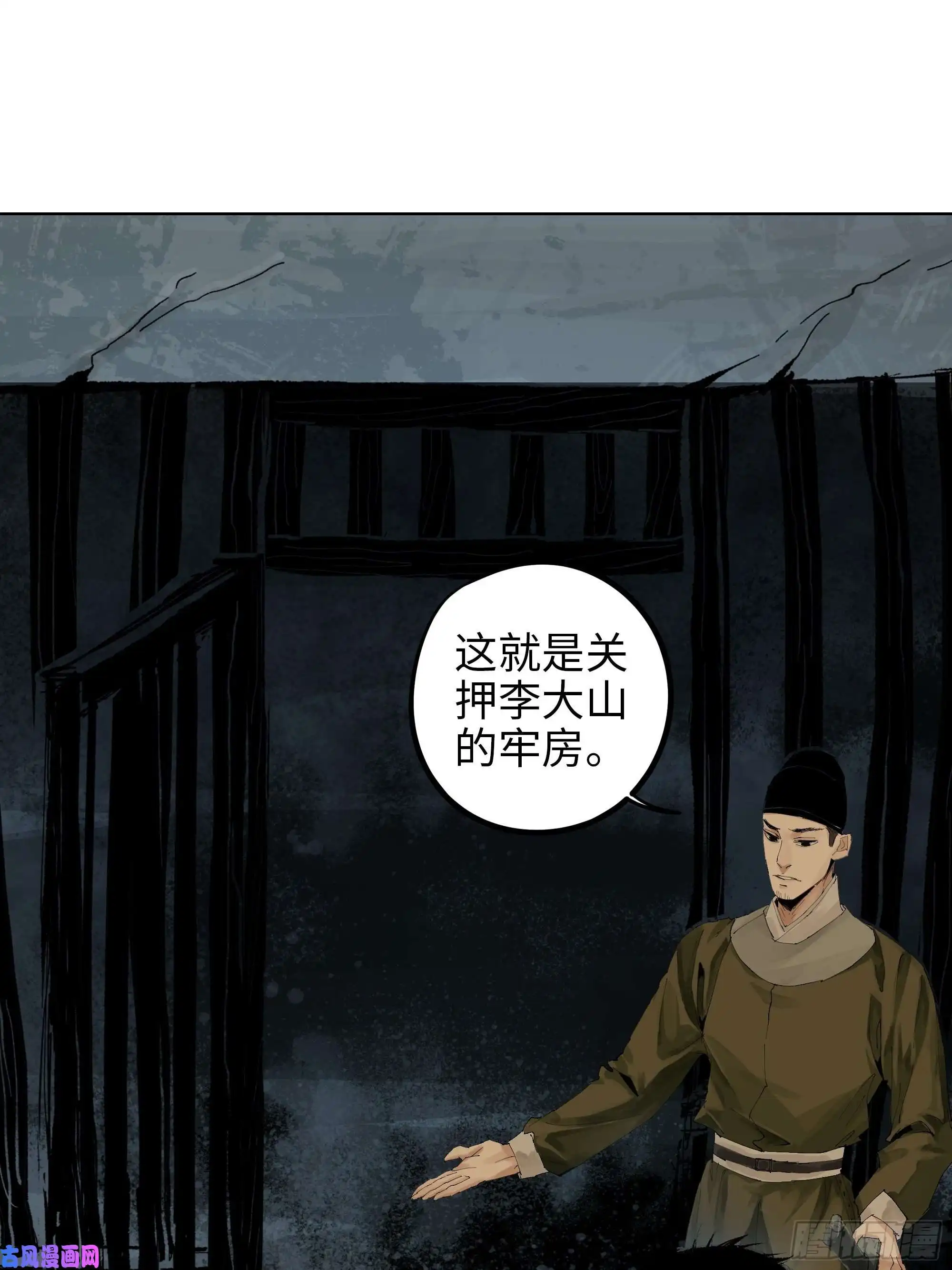 白骨大圣014胭脂香粉