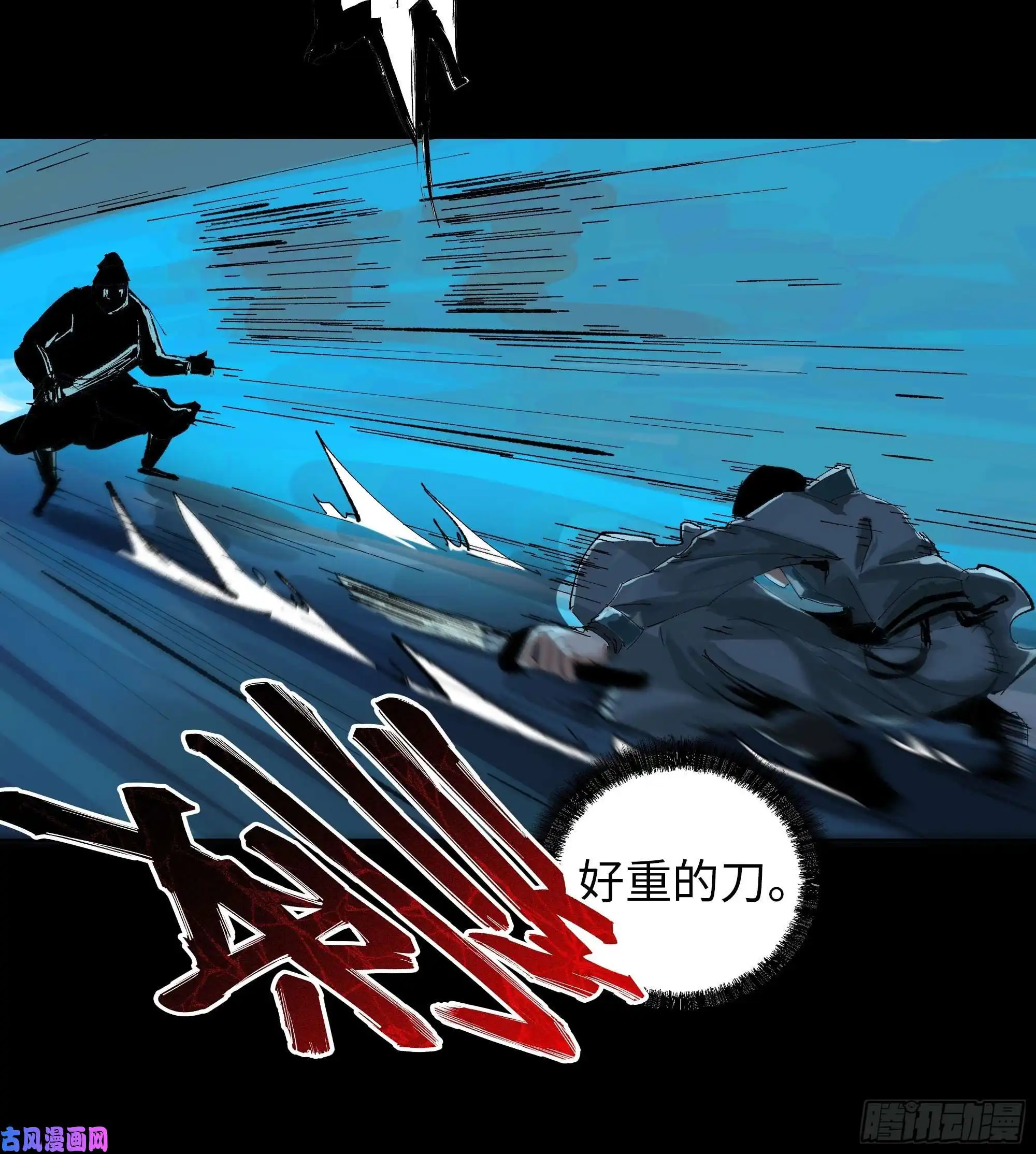 白骨大圣015趁你病，要你命