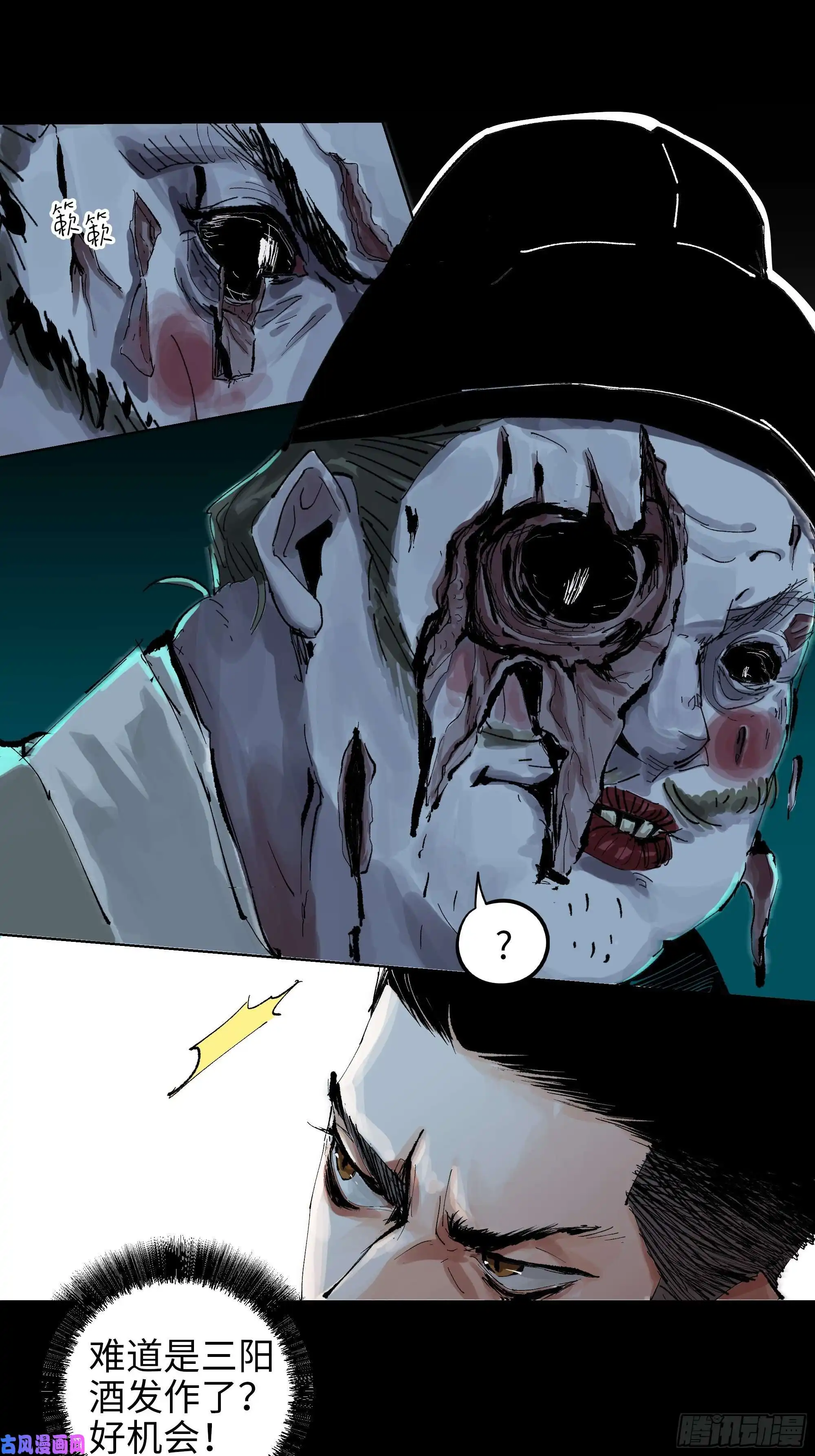 白骨大圣015趁你病，要你命