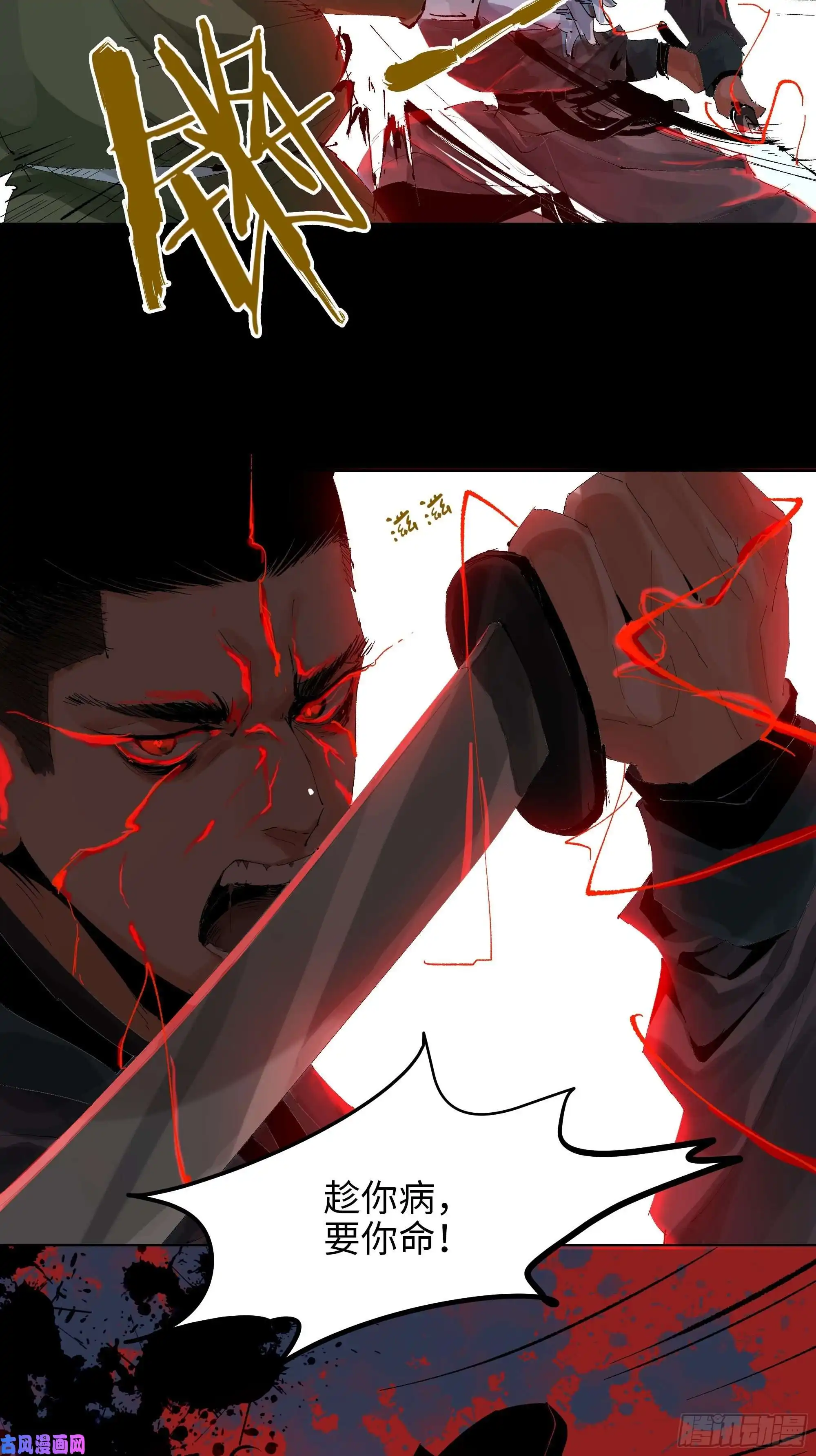 白骨大圣015趁你病，要你命