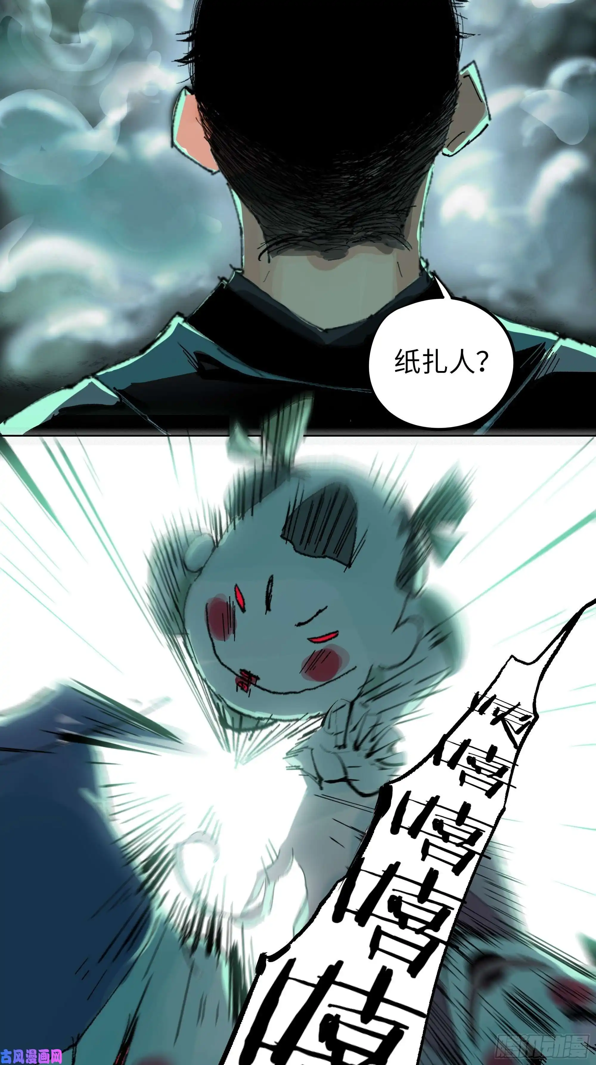 白骨大圣015趁你病，要你命