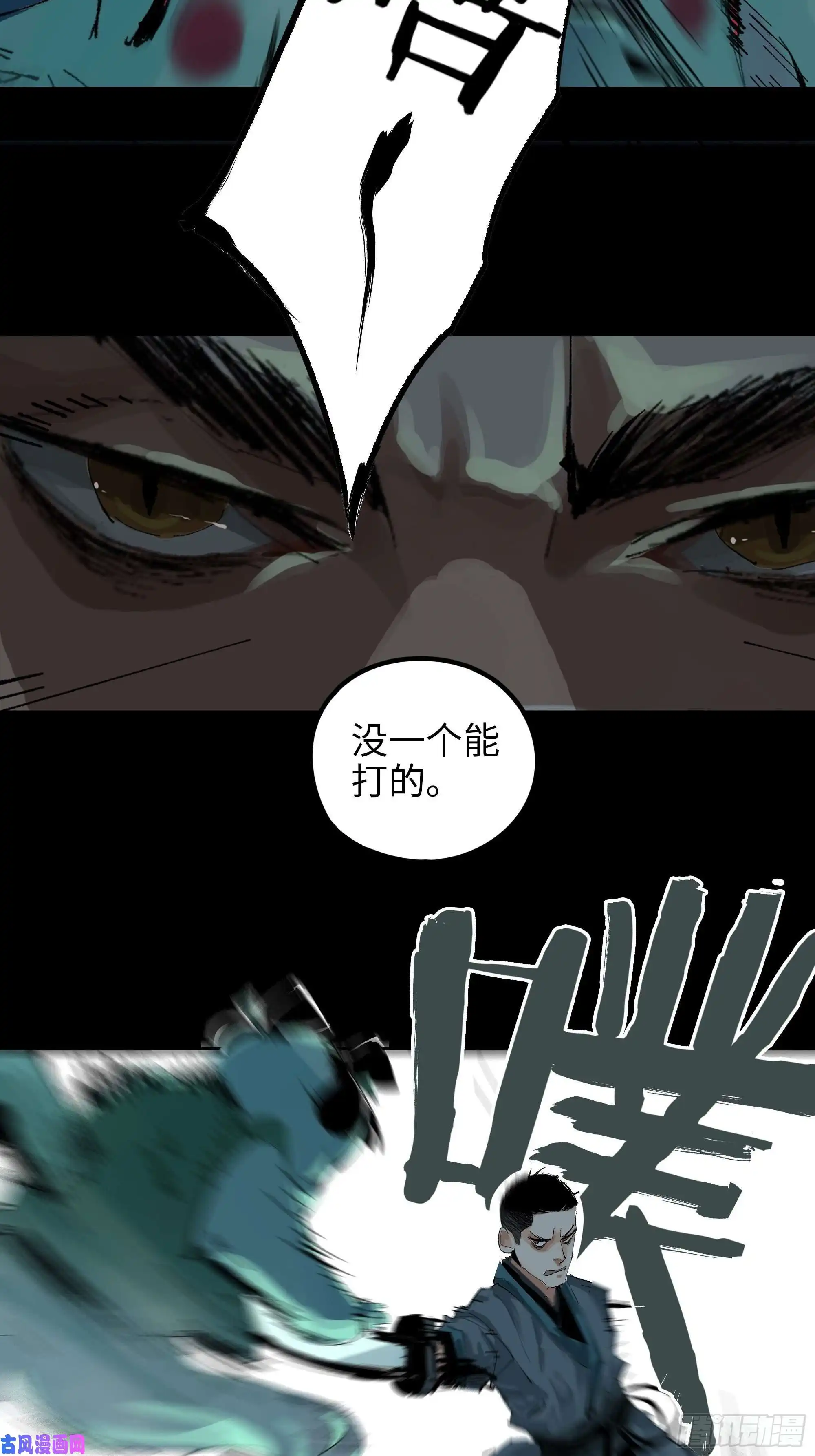 白骨大圣015趁你病，要你命