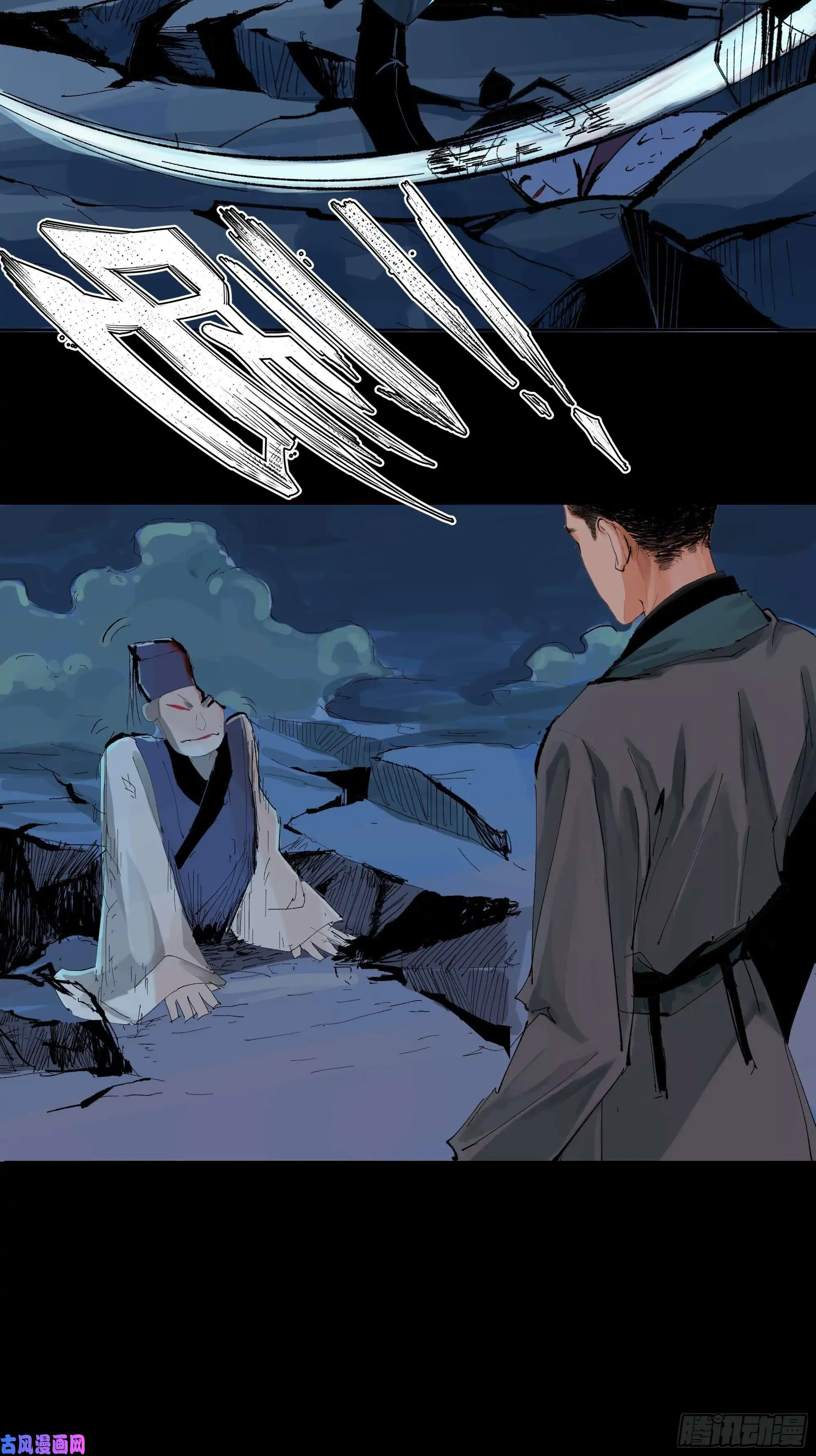 白骨大圣015趁你病，要你命