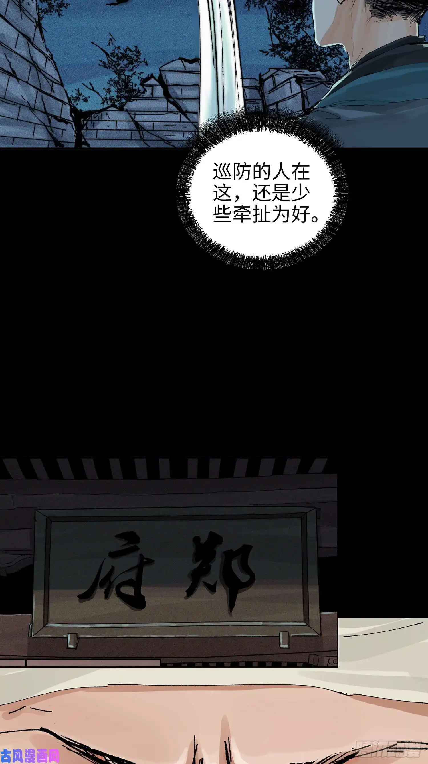 白骨大圣015趁你病，要你命