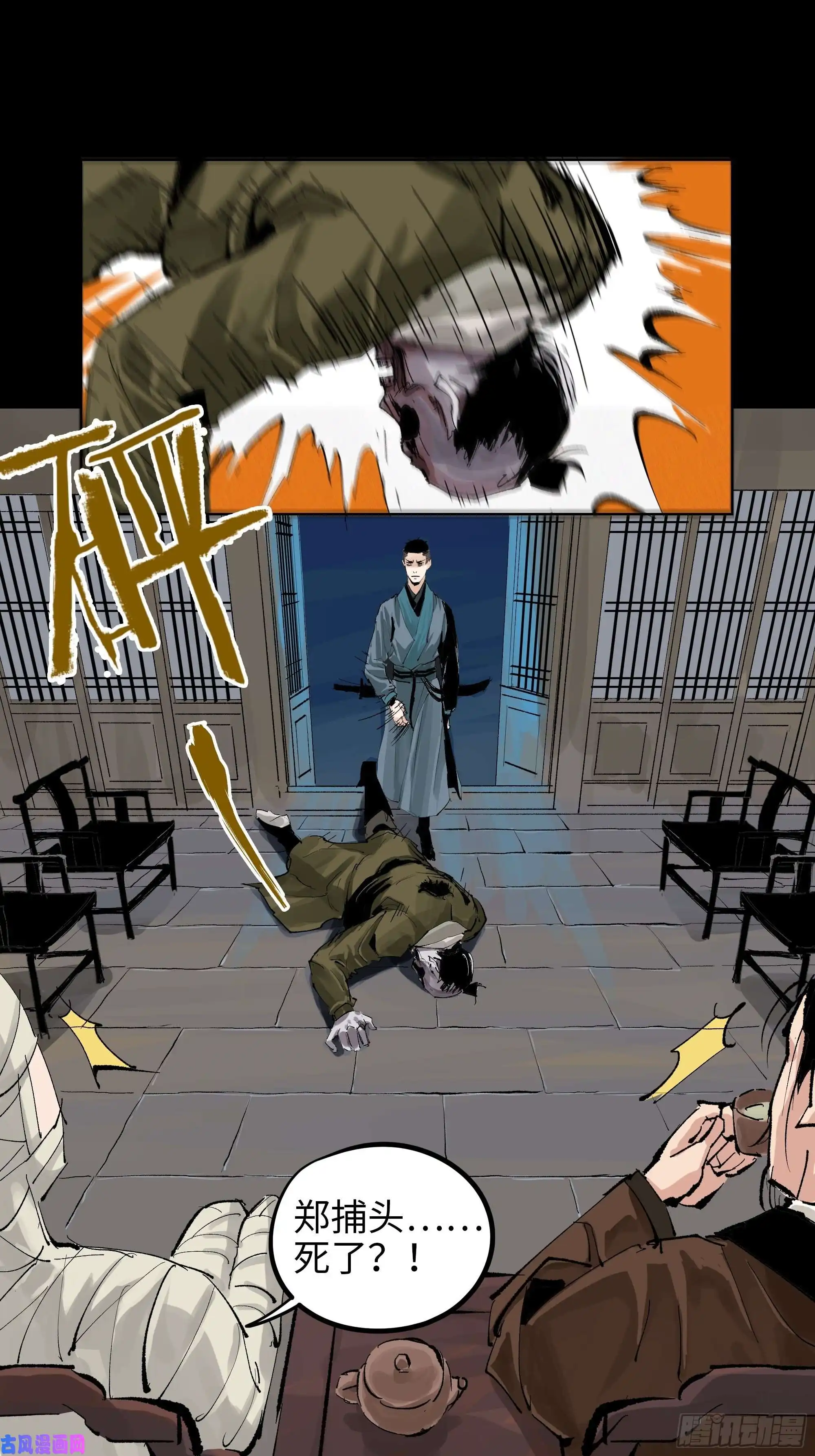 白骨大圣015趁你病，要你命