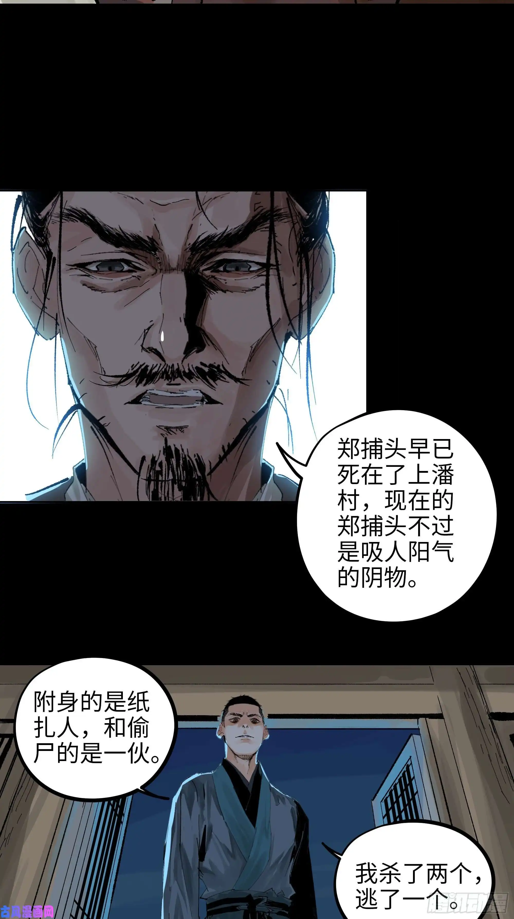 白骨大圣015趁你病，要你命