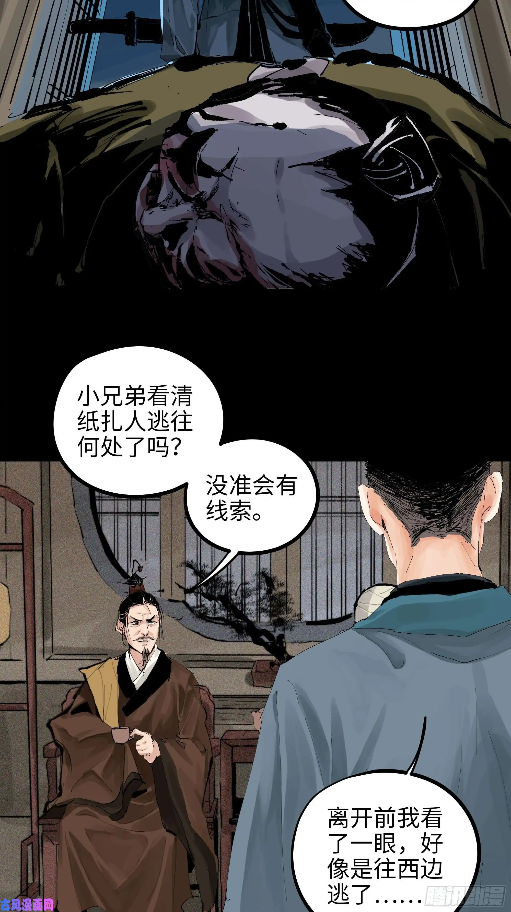 白骨大圣015趁你病，要你命