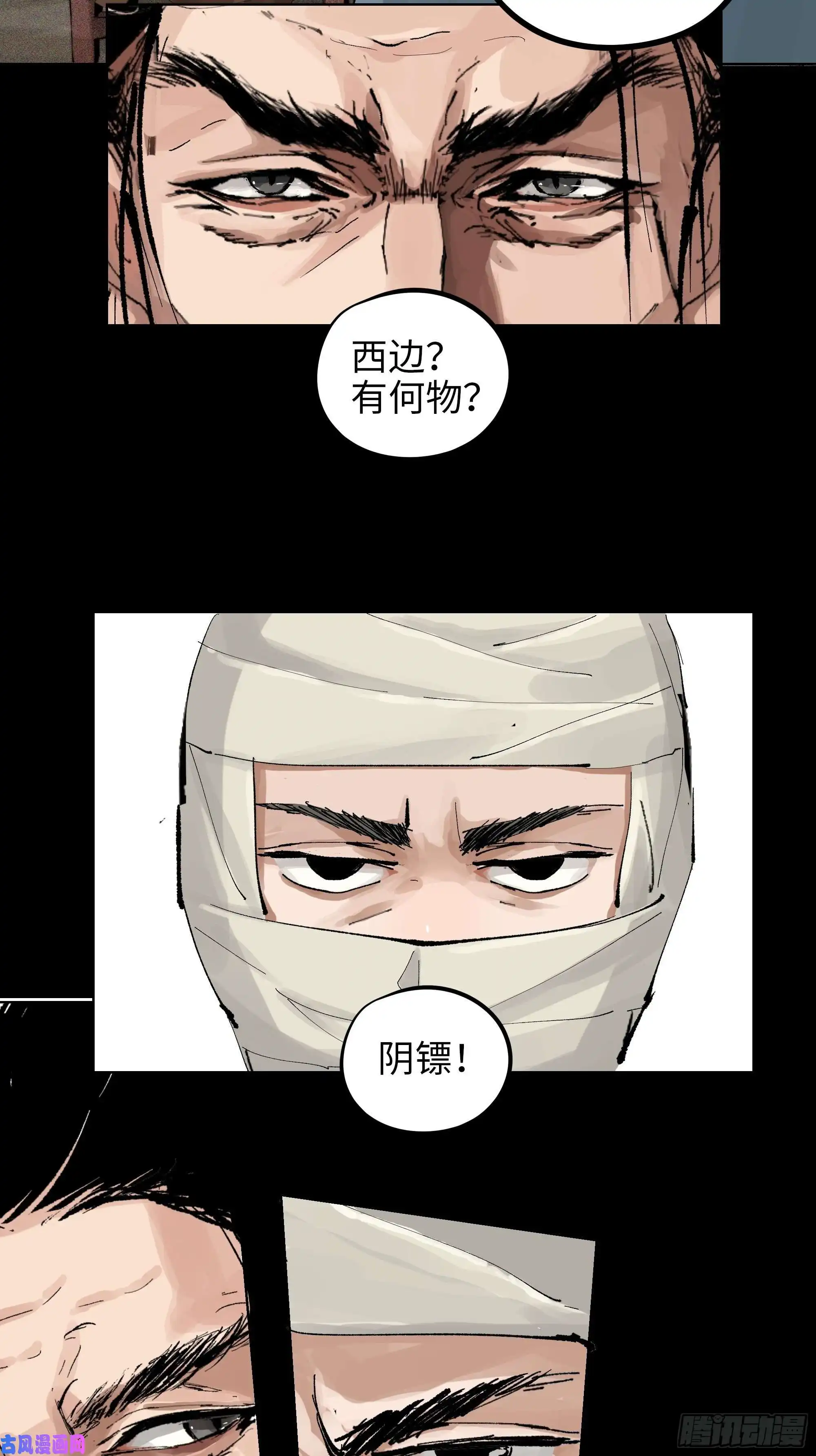 白骨大圣015趁你病，要你命