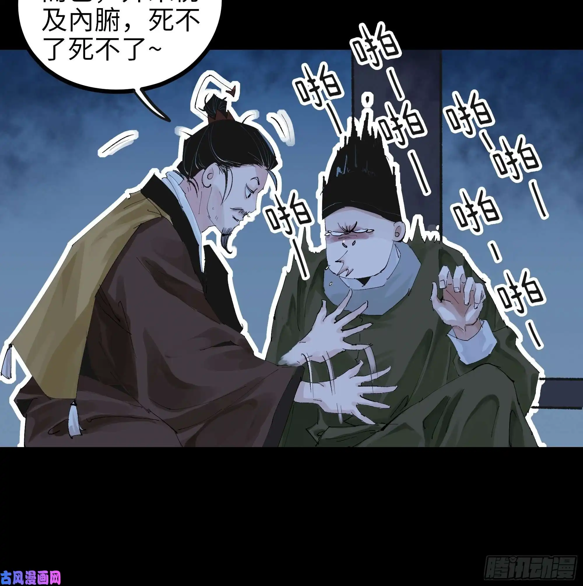 白骨大圣015趁你病，要你命