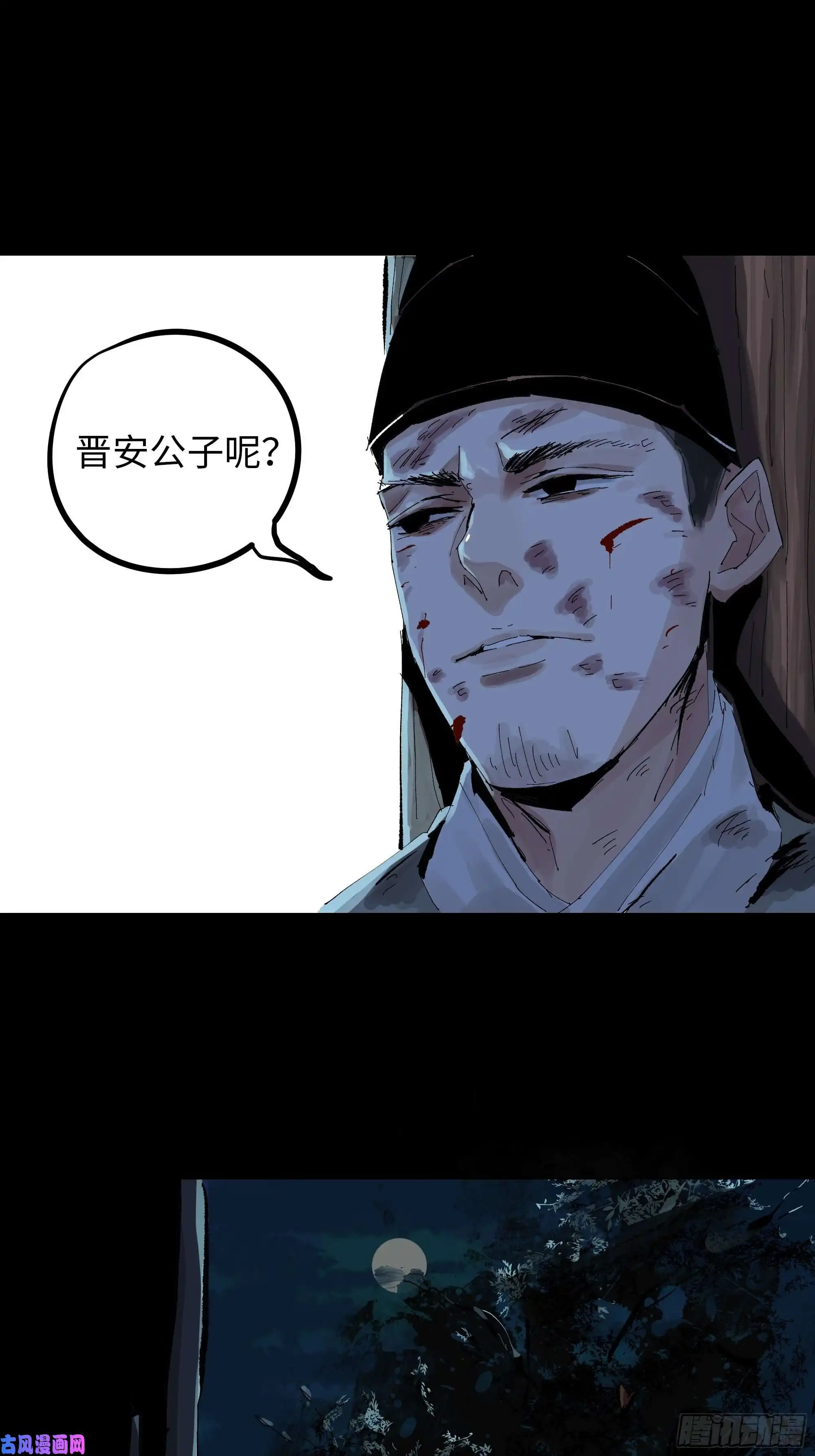 白骨大圣015趁你病，要你命