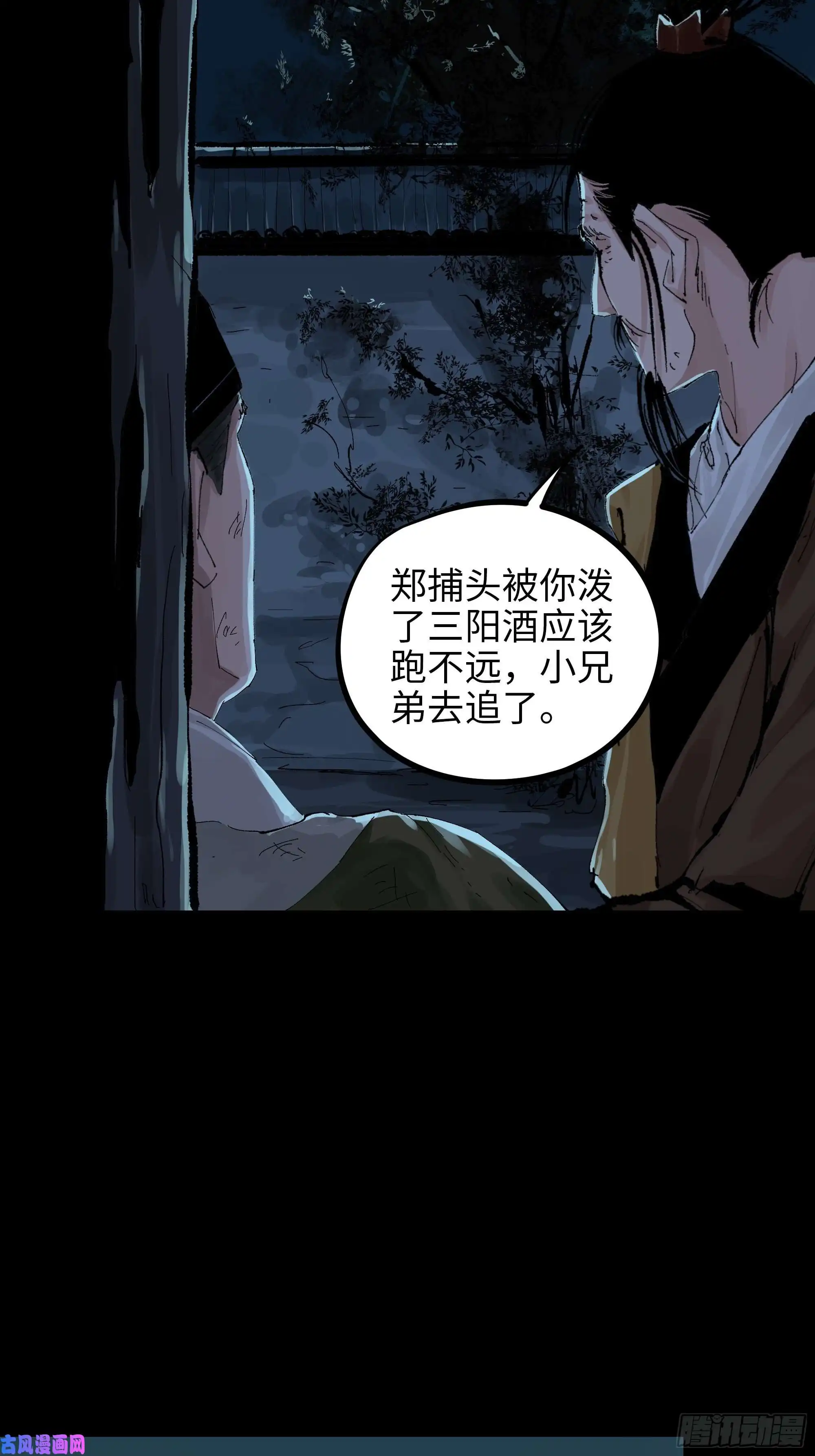 白骨大圣015趁你病，要你命