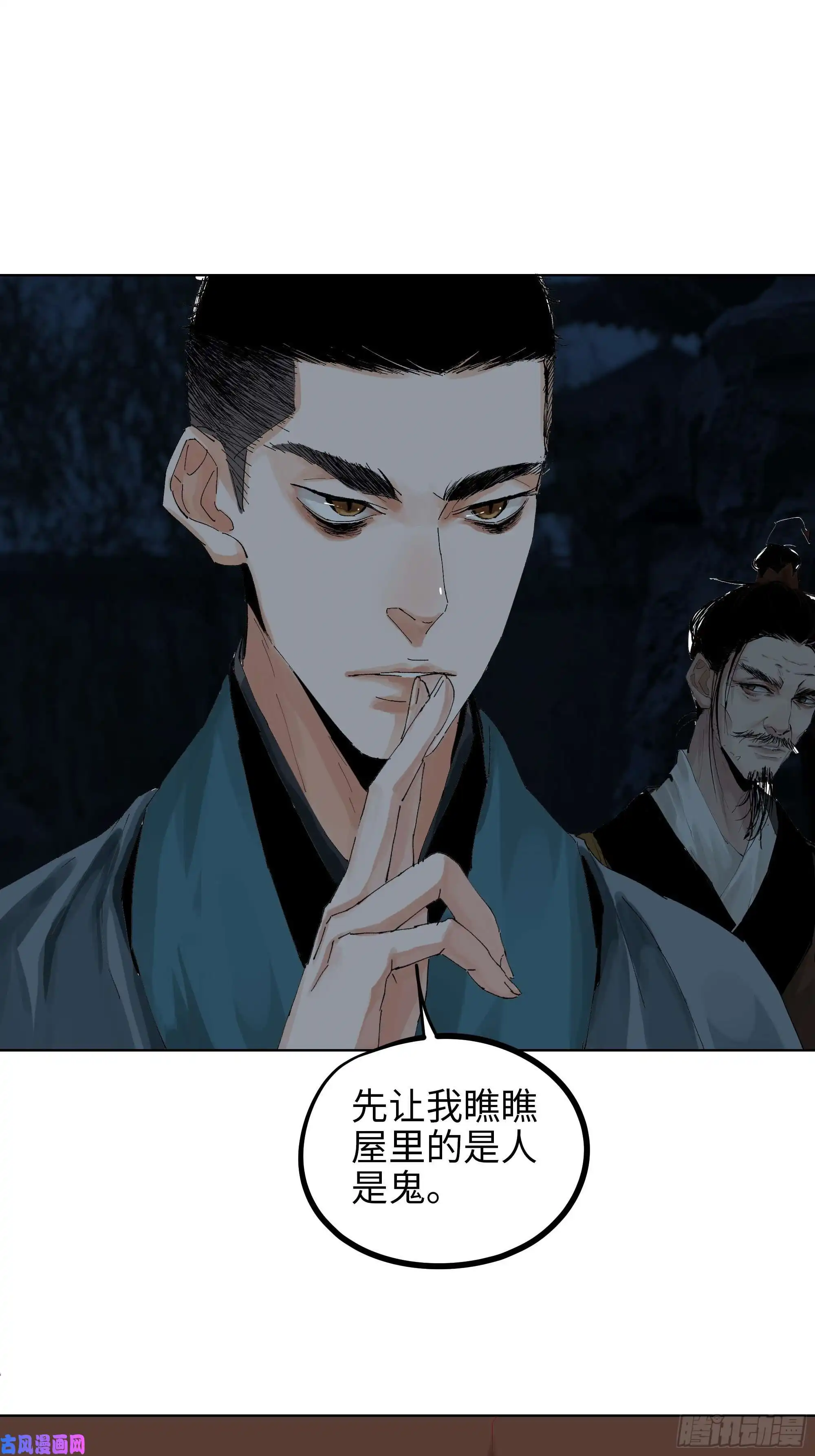 白骨大圣016阴镖