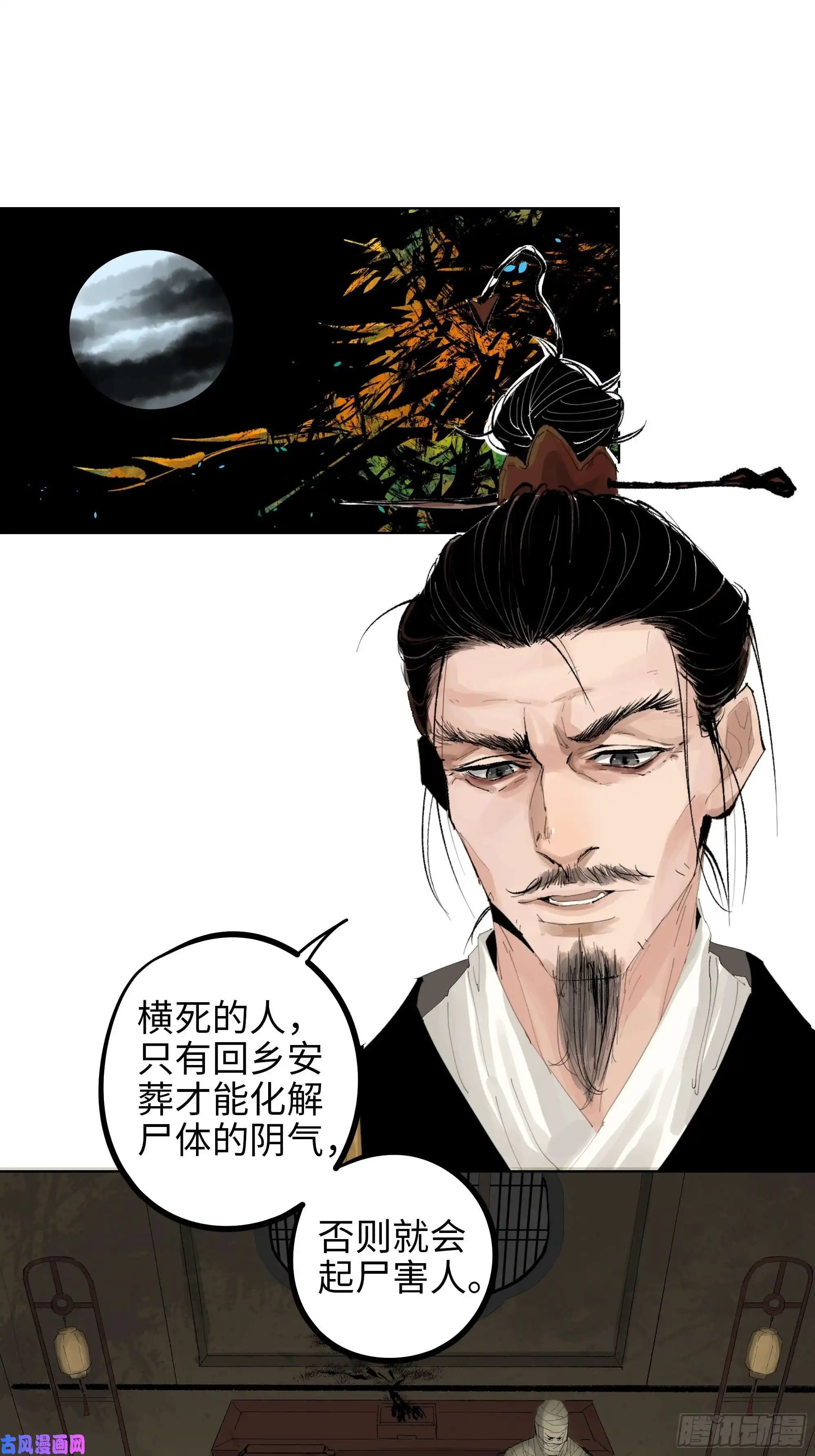 白骨大圣016阴镖