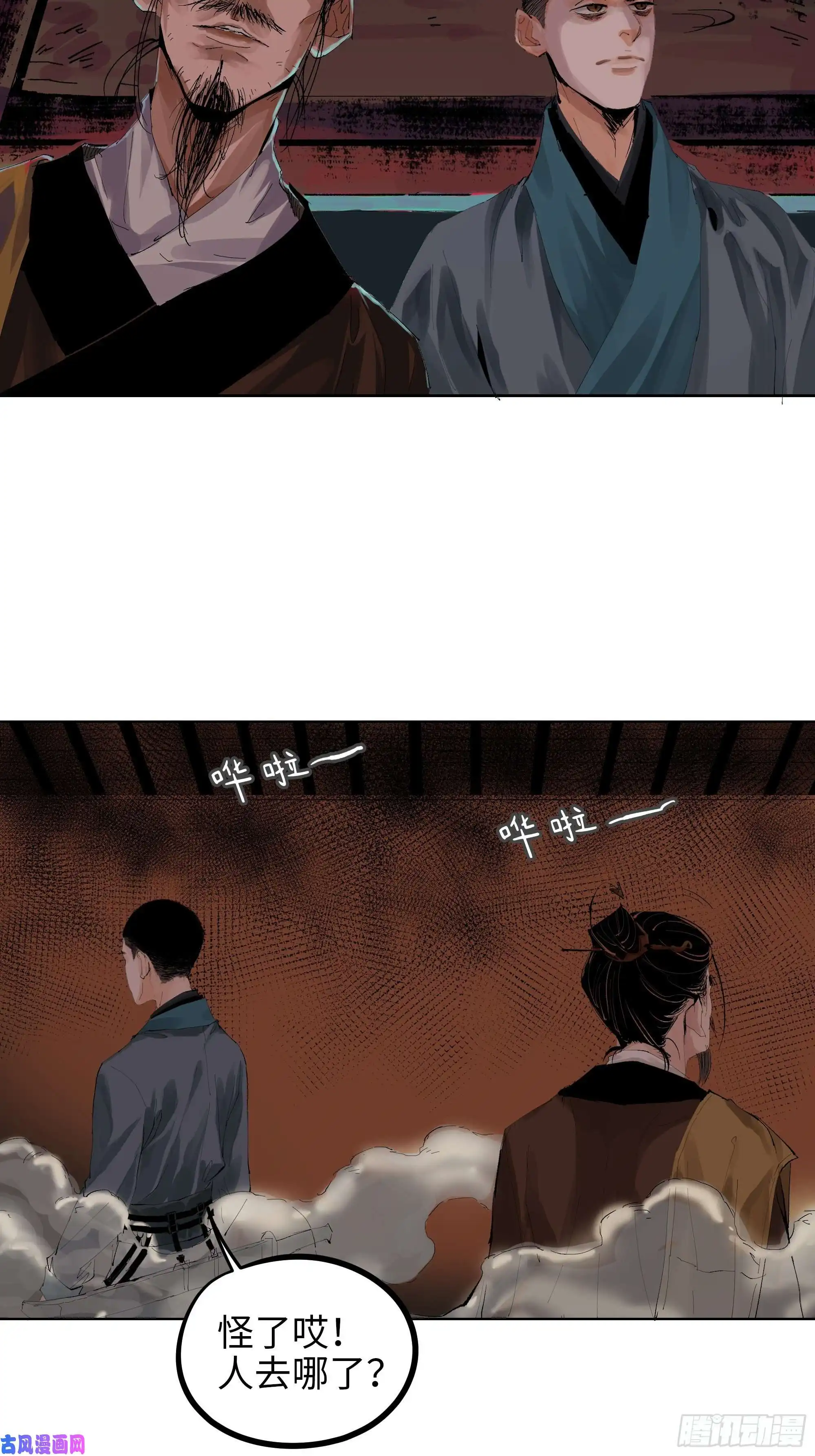 白骨大圣016阴镖