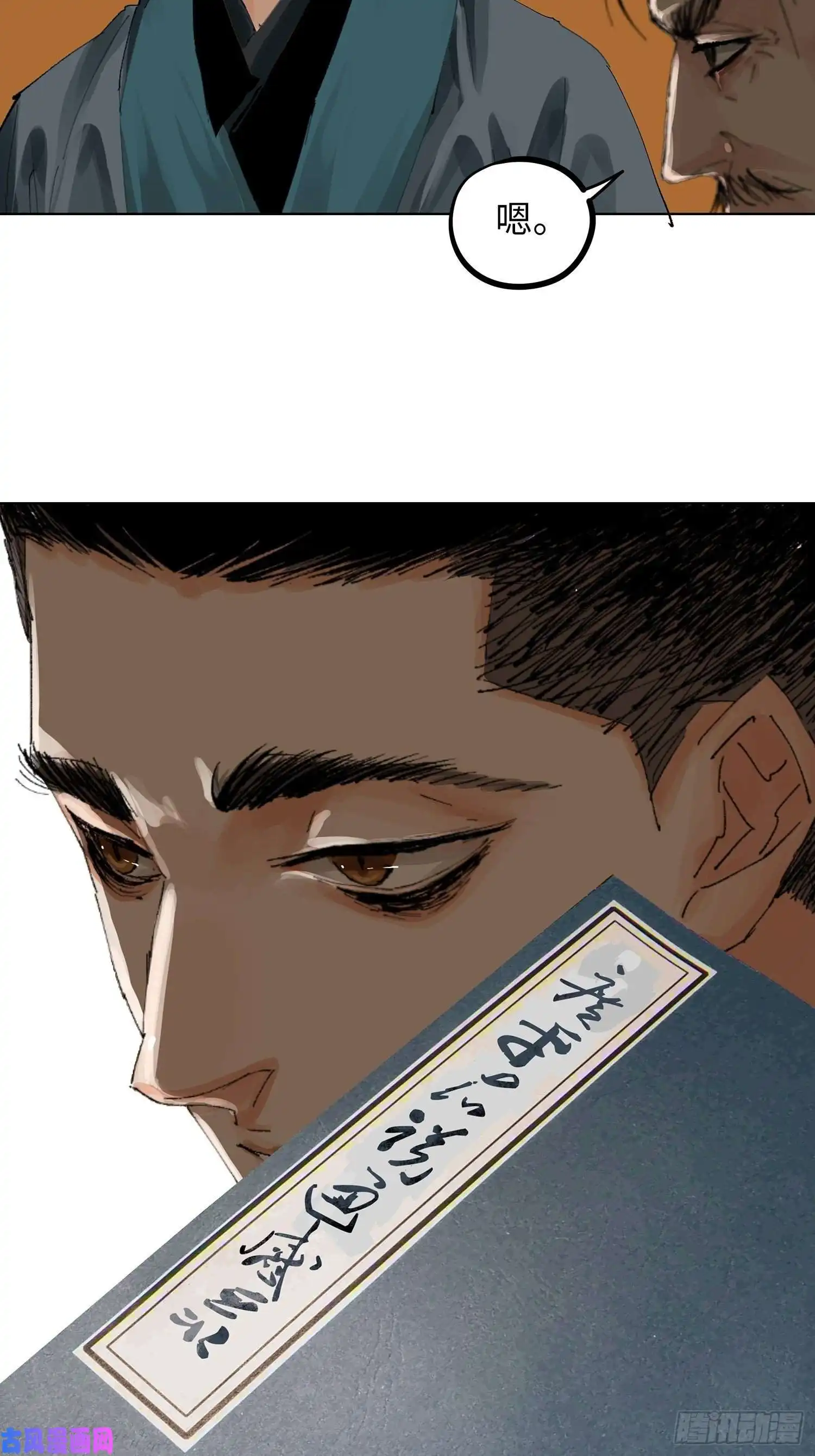 白骨大圣016阴镖