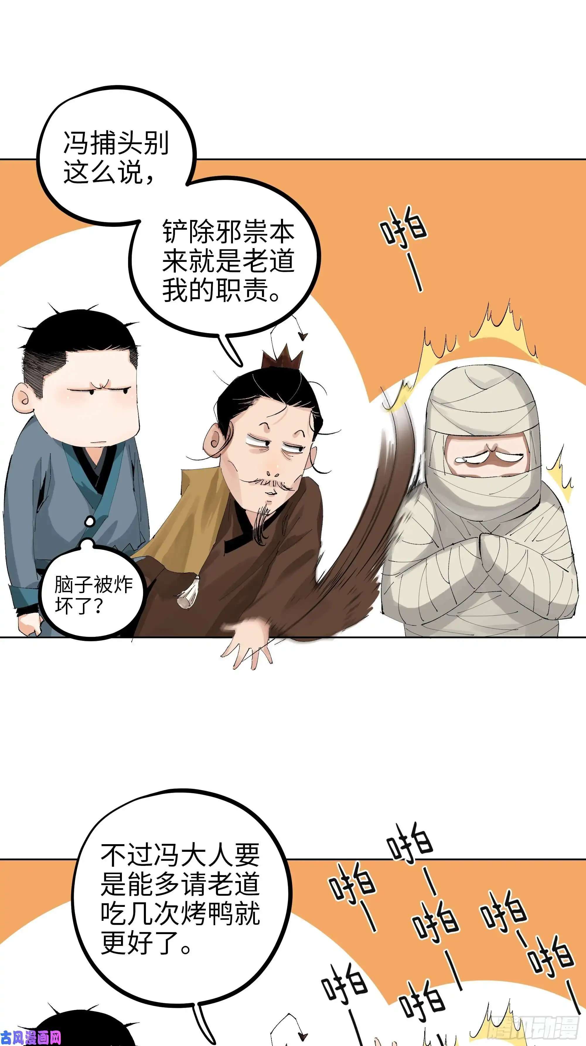 白骨大圣016阴镖