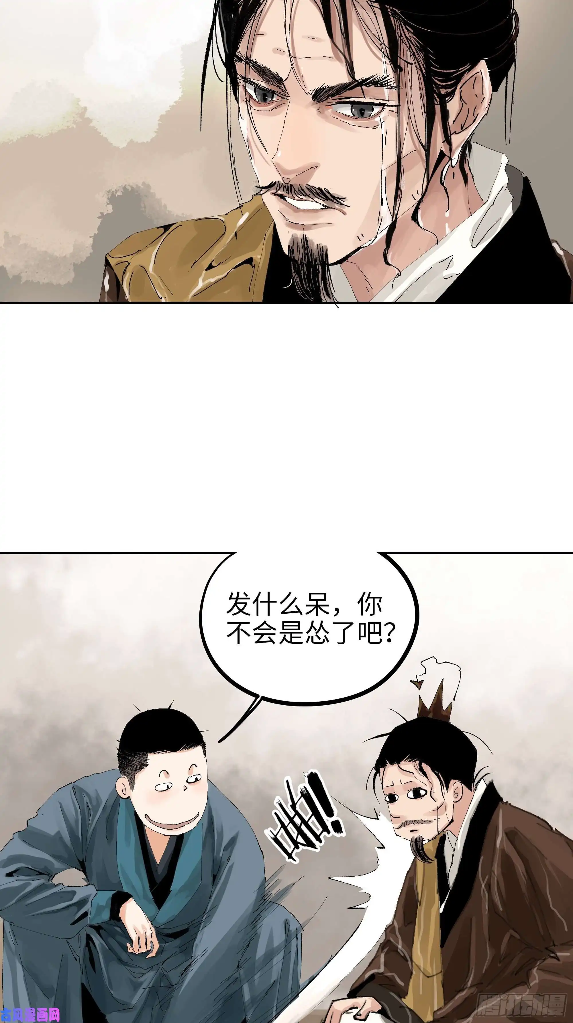 白骨大圣017猫死挂树，狗去水流