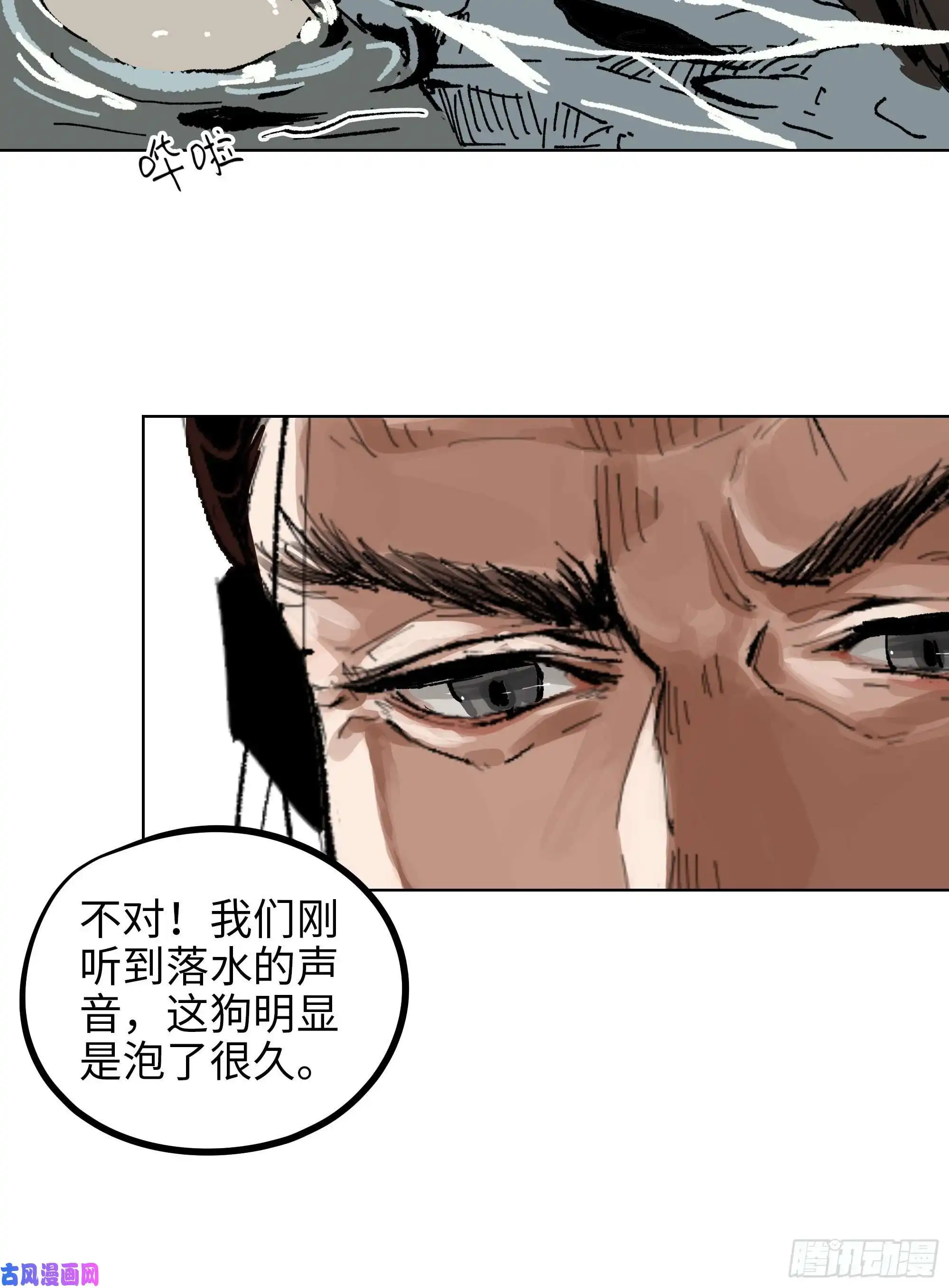 白骨大圣017猫死挂树，狗去水流