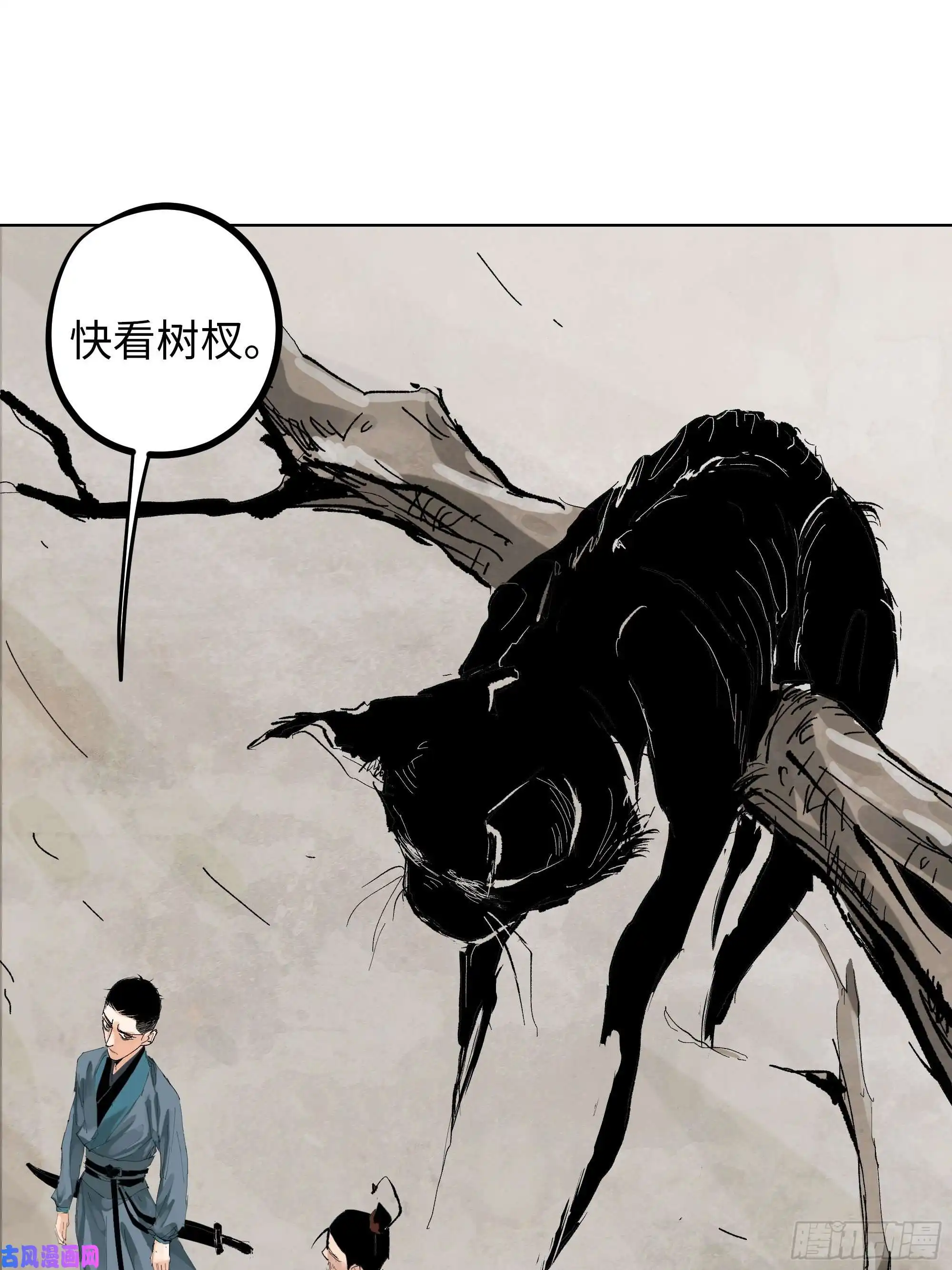 白骨大圣017猫死挂树，狗去水流