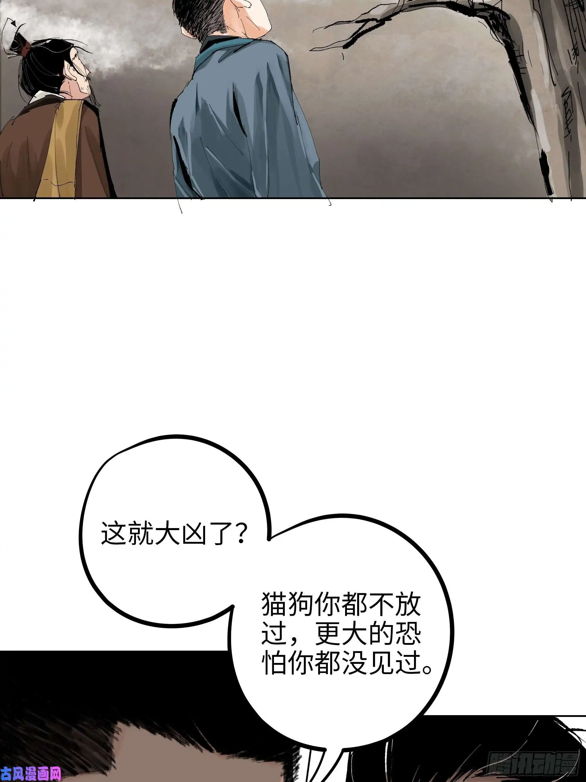 白骨大圣017猫死挂树，狗去水流