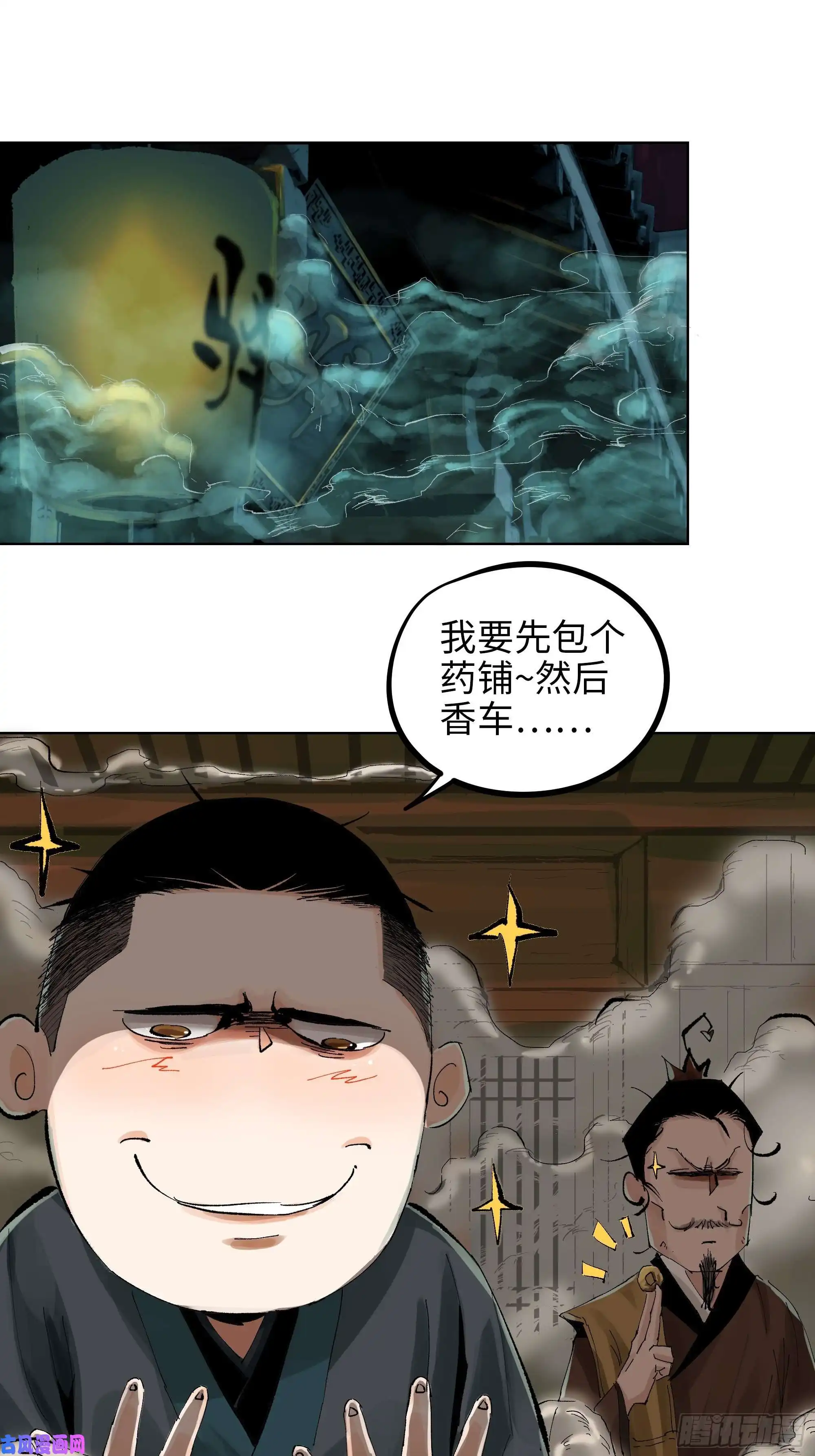 白骨大圣017猫死挂树，狗去水流