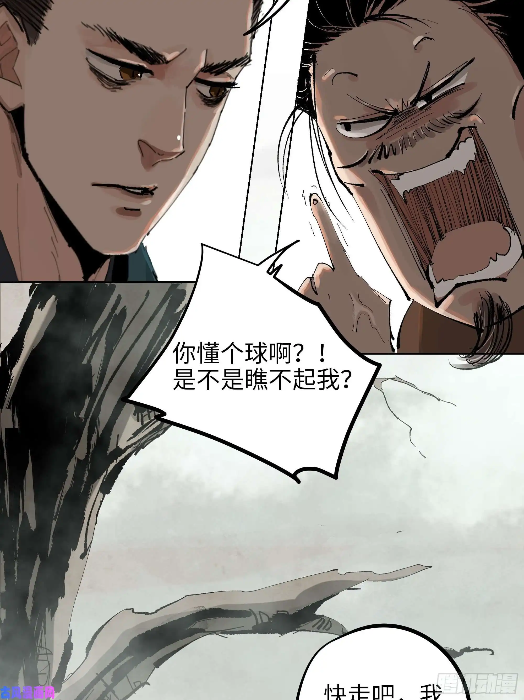 白骨大圣017猫死挂树，狗去水流