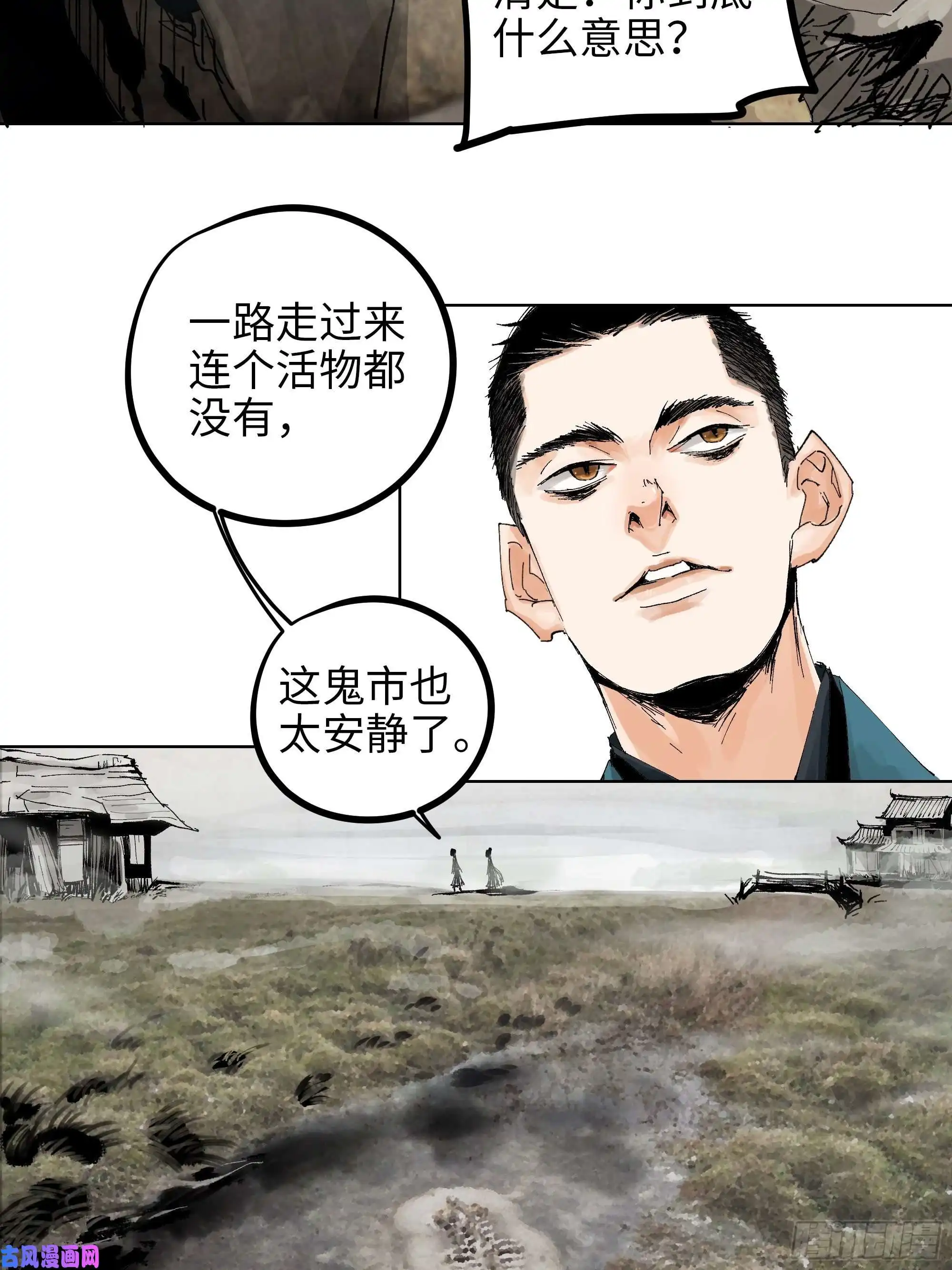 白骨大圣017猫死挂树，狗去水流