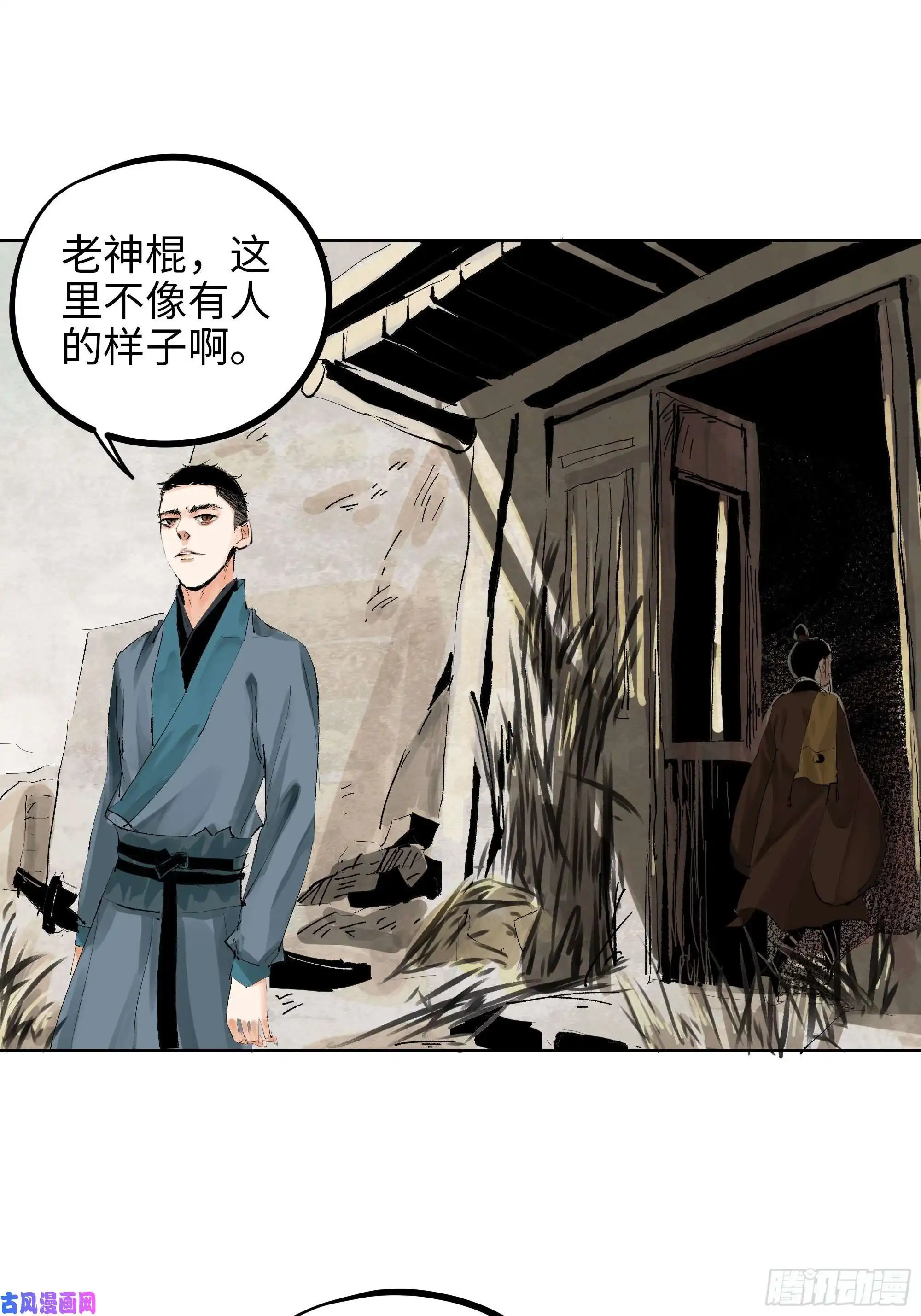 白骨大圣017猫死挂树，狗去水流