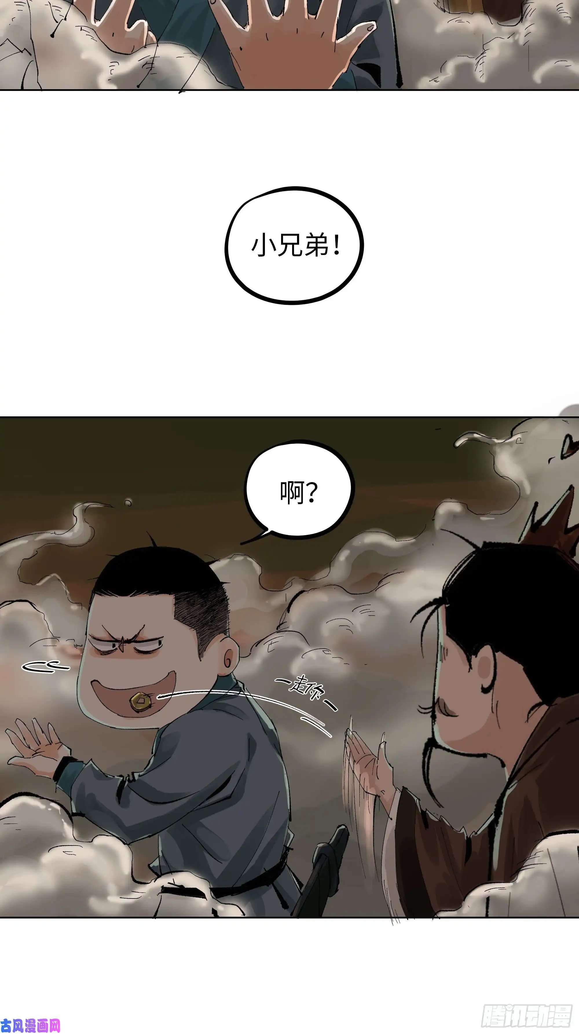 白骨大圣017猫死挂树，狗去水流