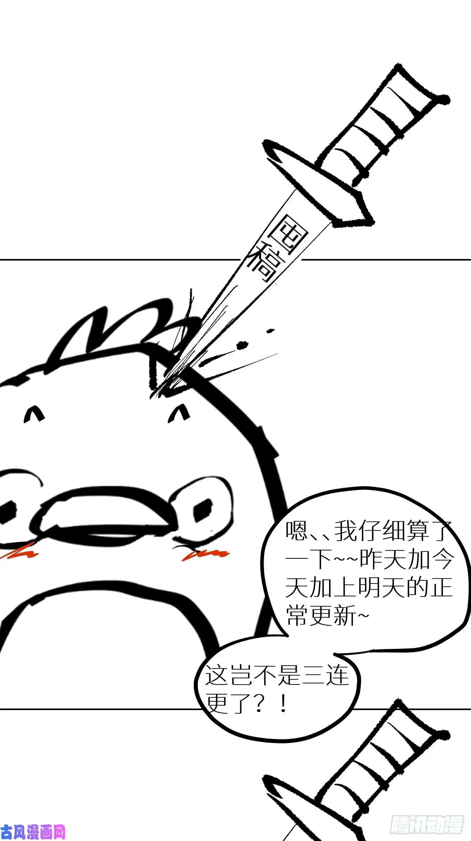白骨大圣017猫死挂树，狗去水流