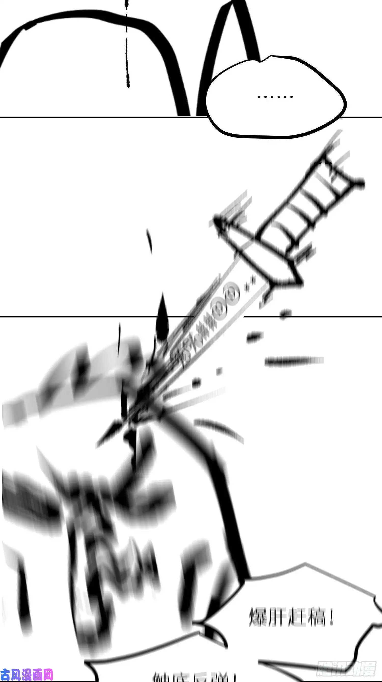 白骨大圣017猫死挂树，狗去水流