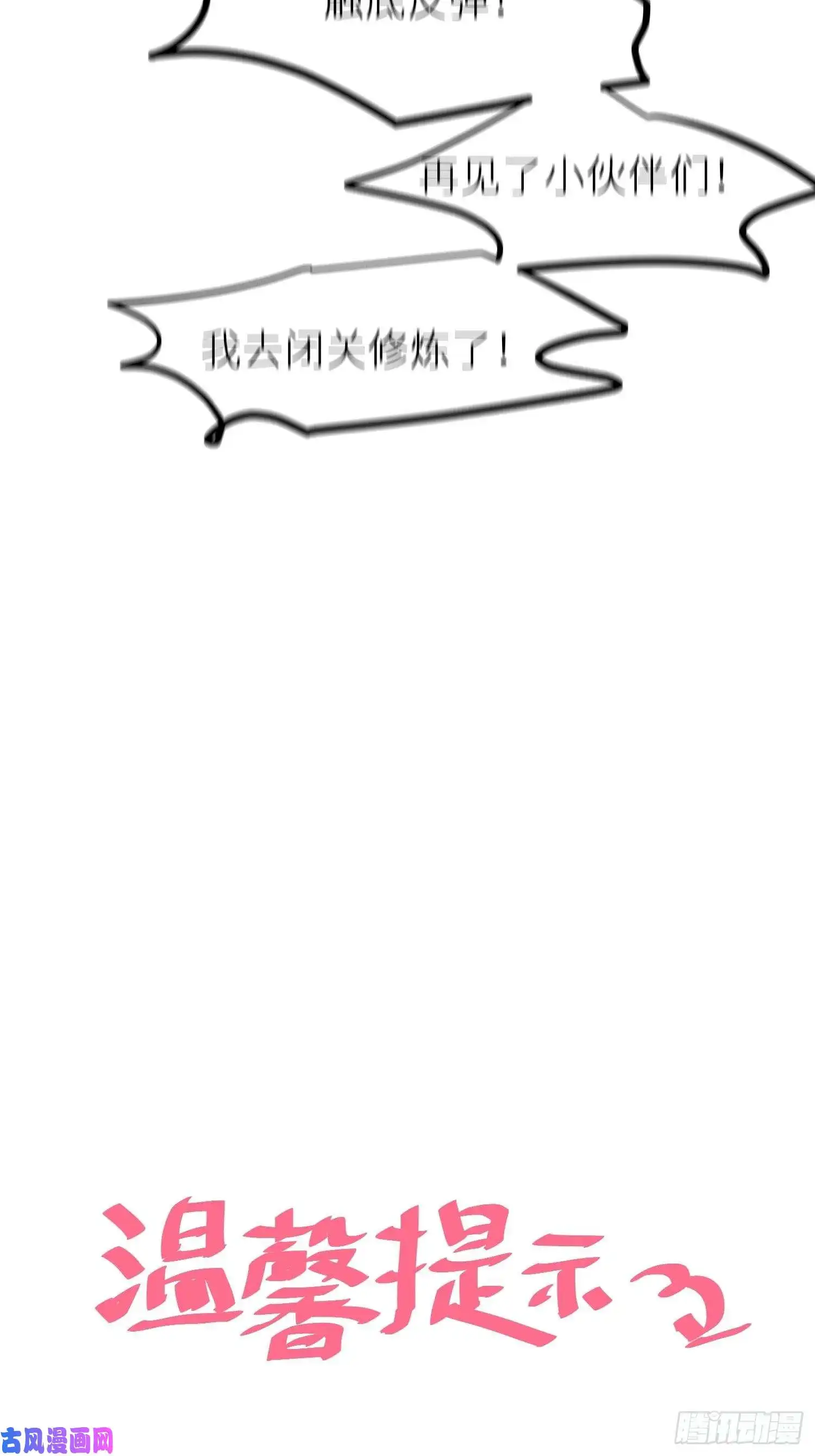 白骨大圣017猫死挂树，狗去水流