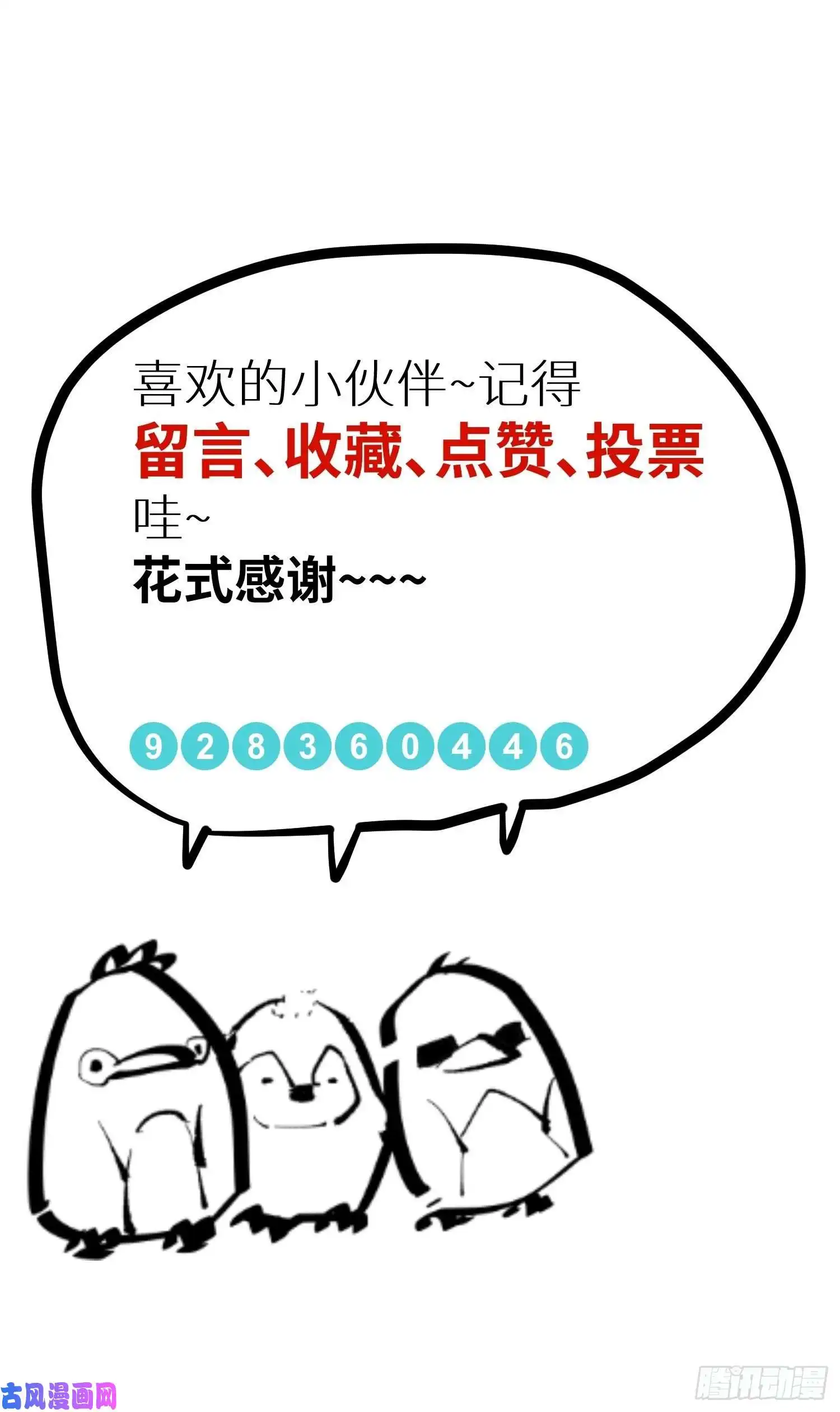白骨大圣017猫死挂树，狗去水流