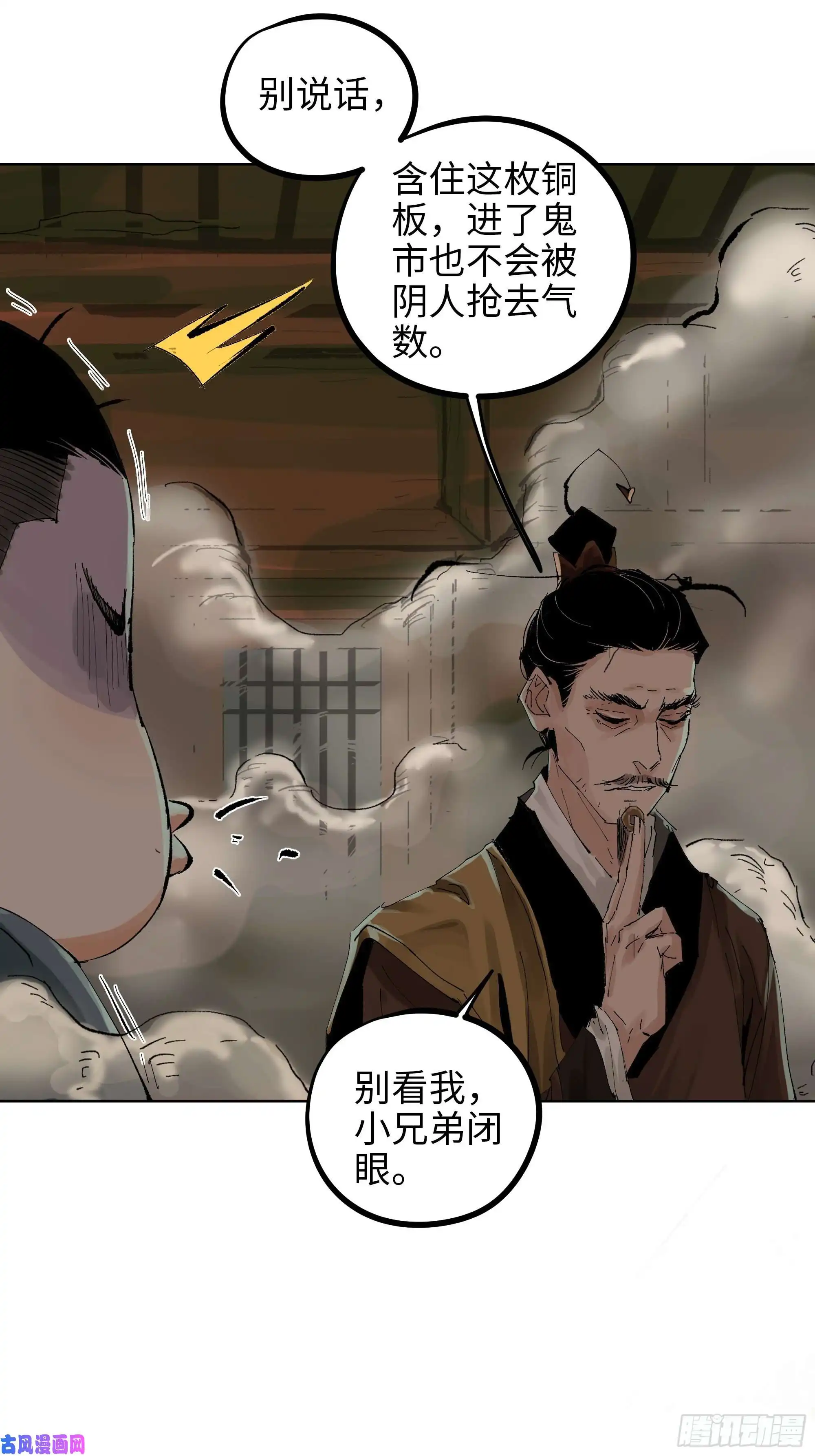 白骨大圣017猫死挂树，狗去水流