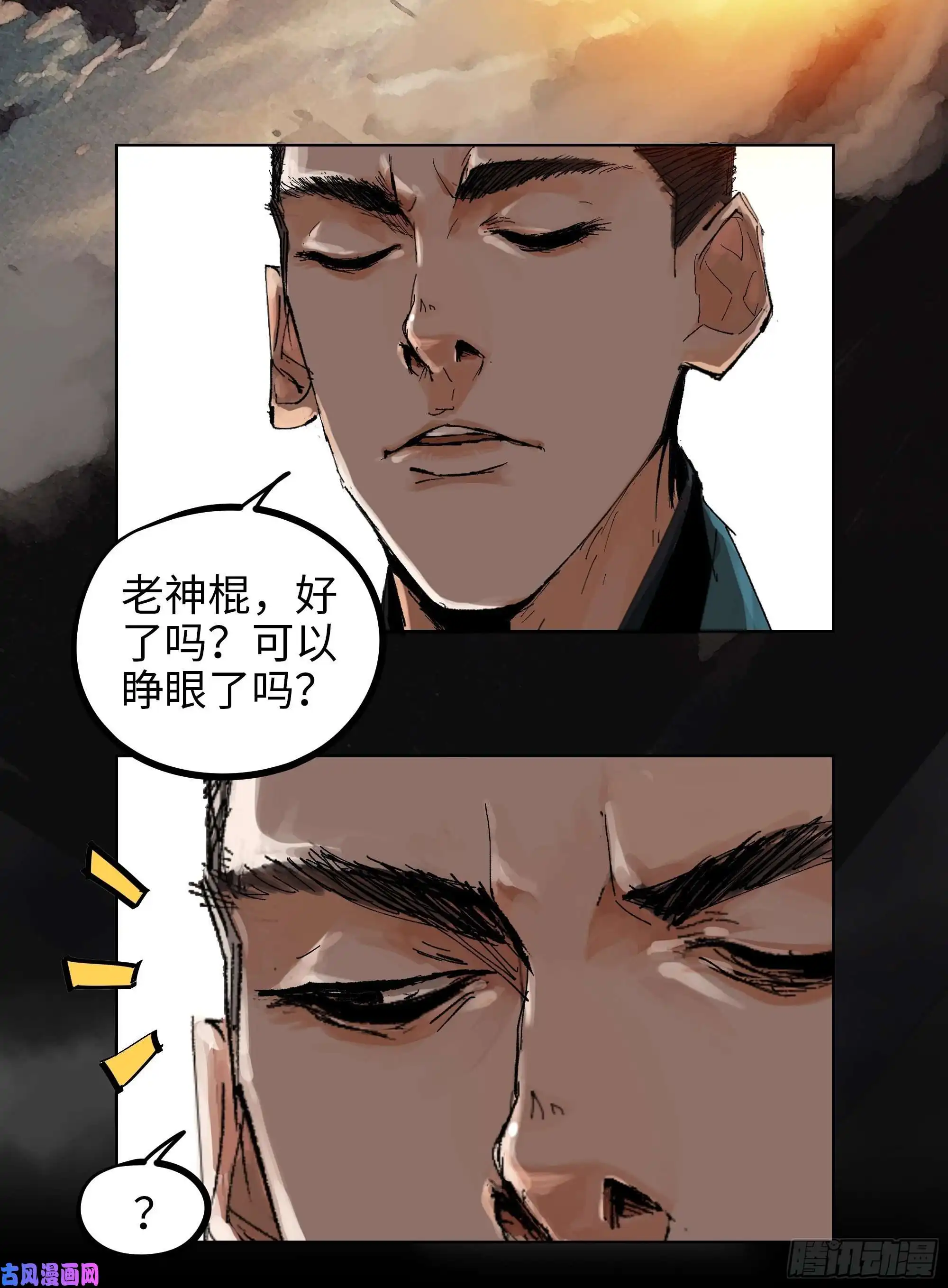 白骨大圣017猫死挂树，狗去水流