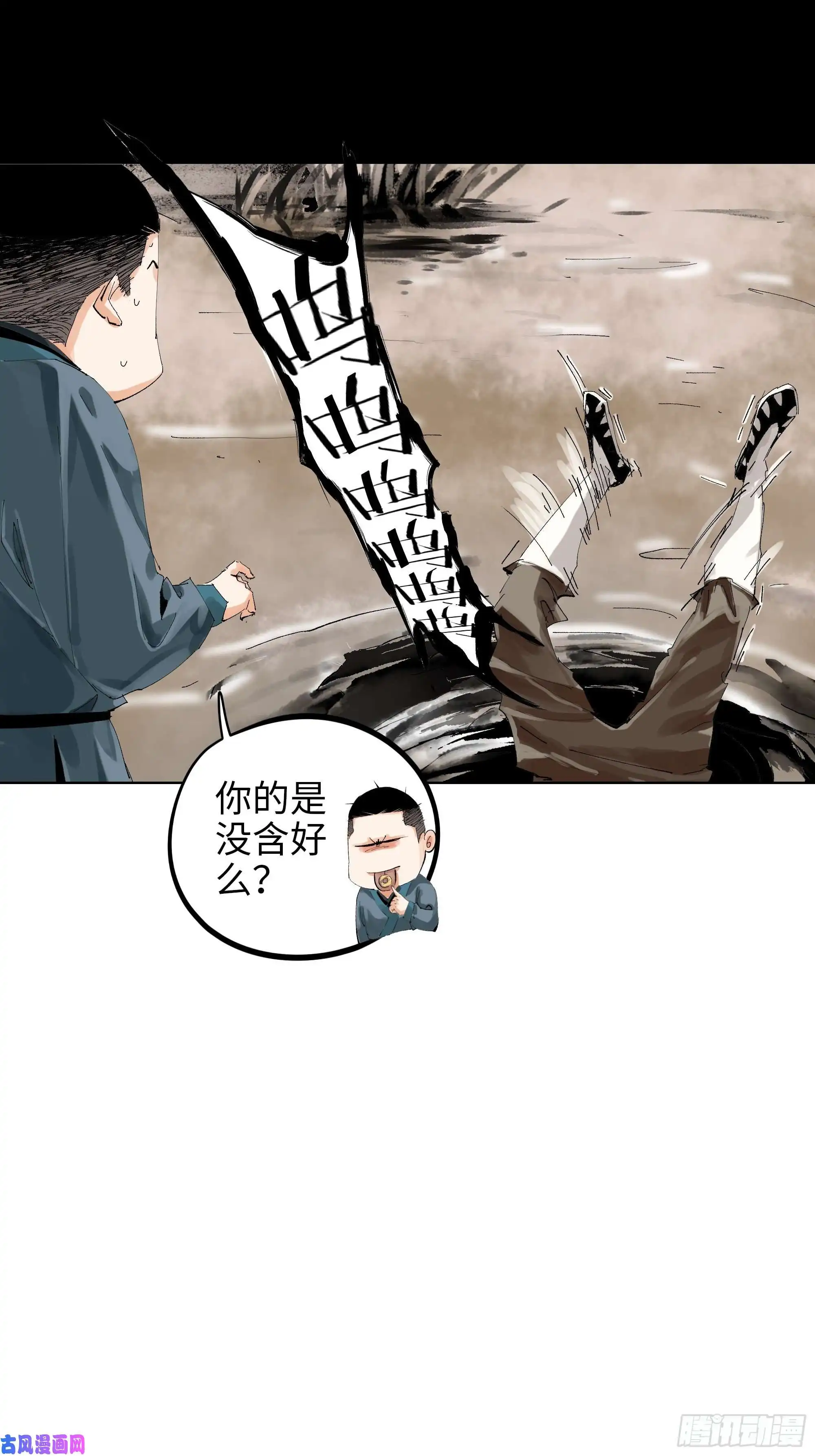 白骨大圣017猫死挂树，狗去水流