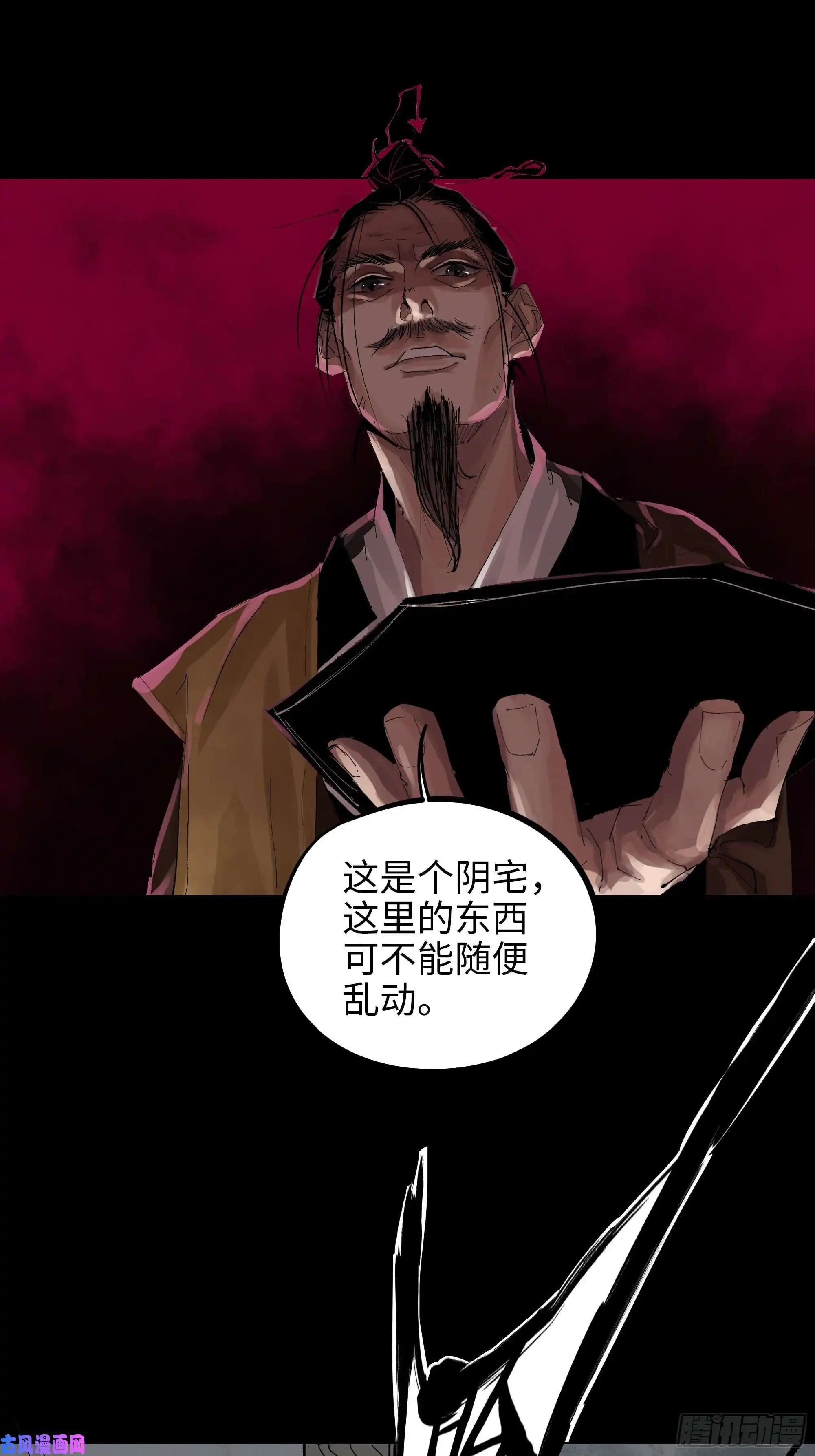 白骨大圣018荒村老尸