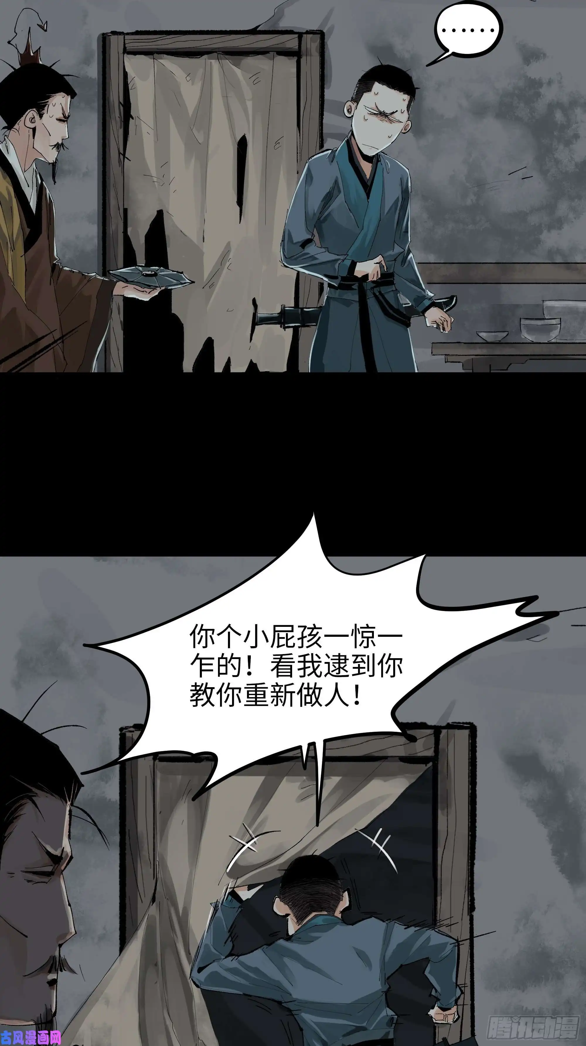 白骨大圣018荒村老尸