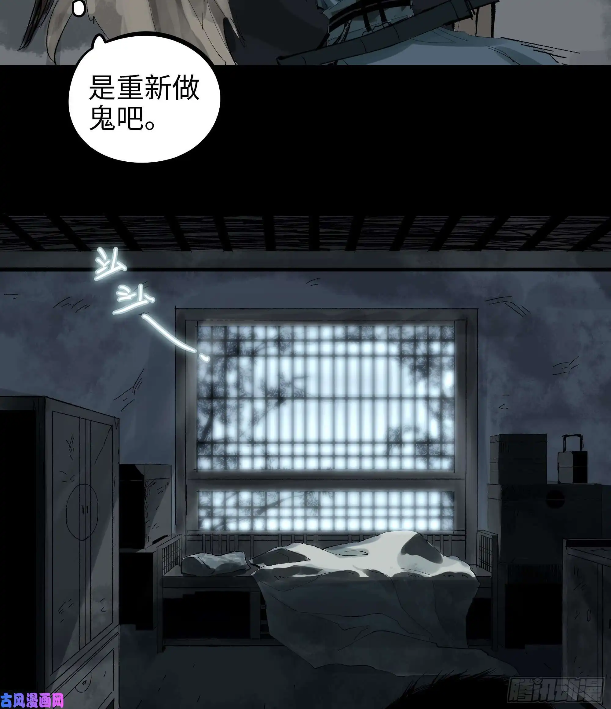 白骨大圣018荒村老尸