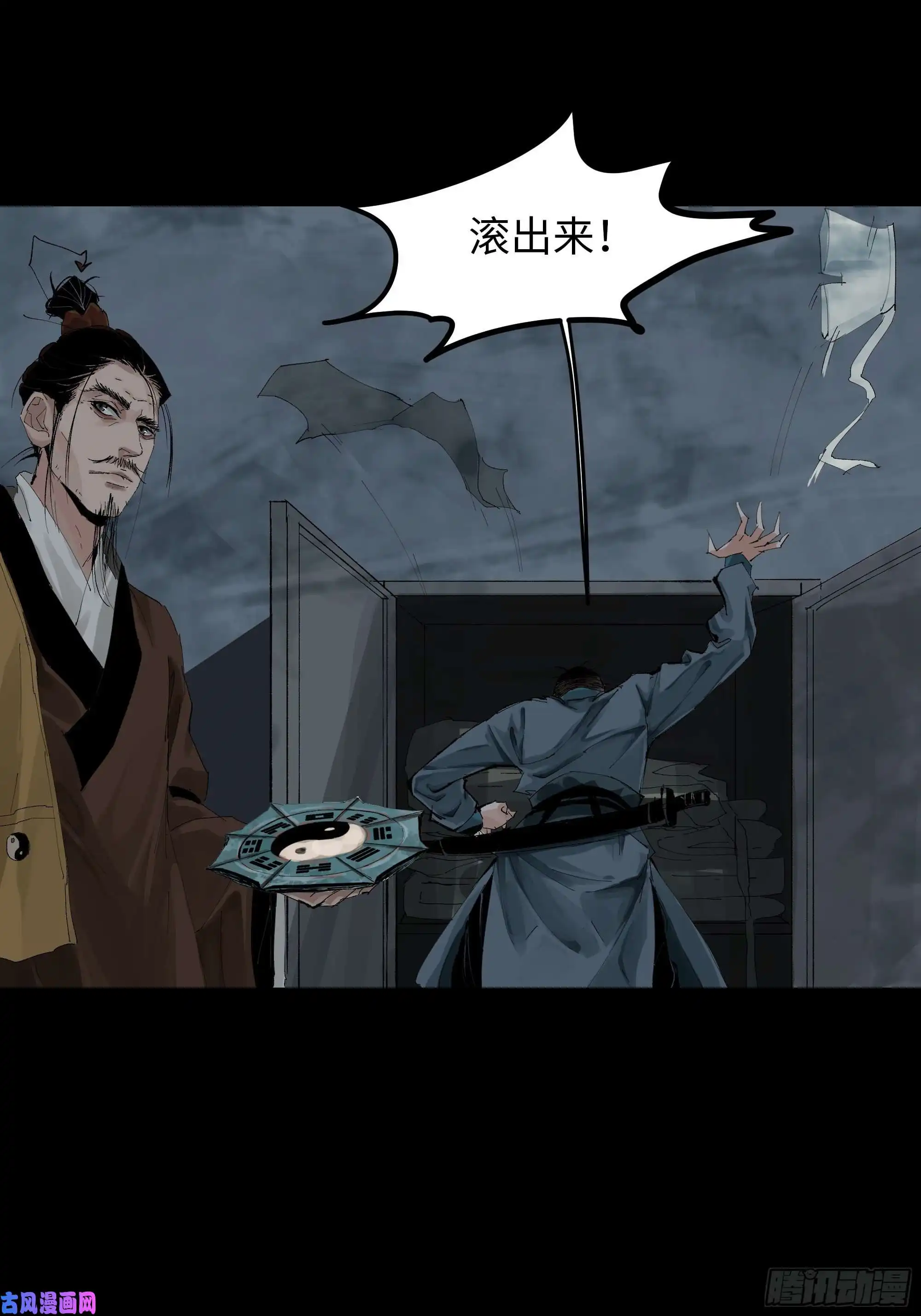 白骨大圣018荒村老尸