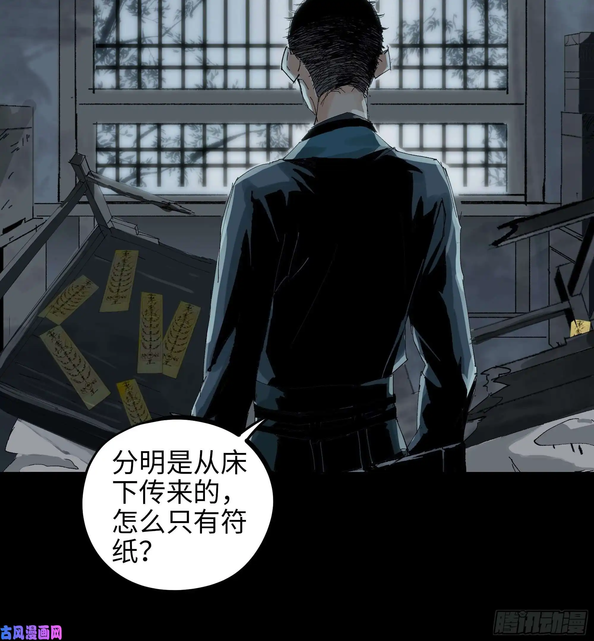 白骨大圣018荒村老尸