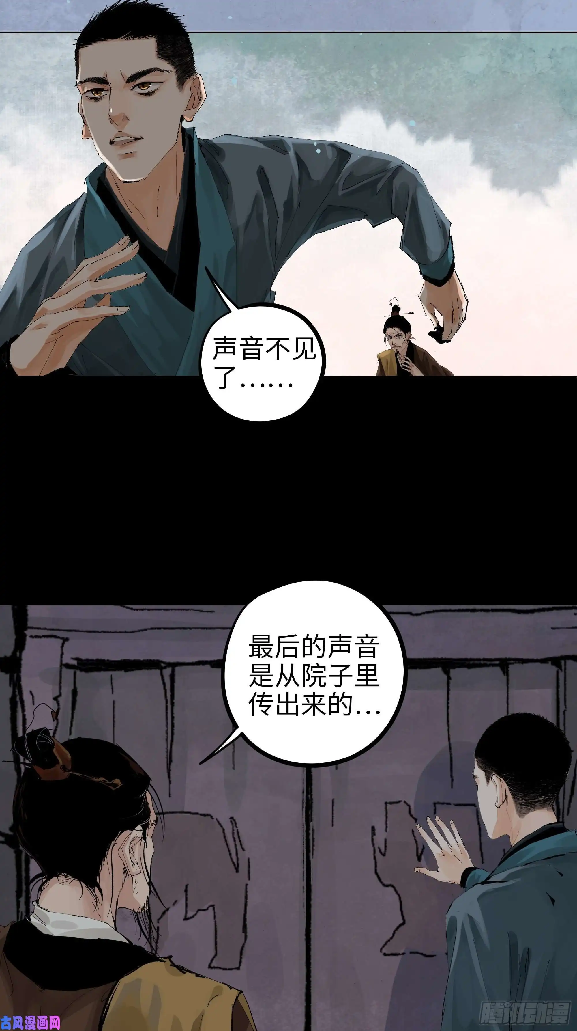 白骨大圣018荒村老尸
